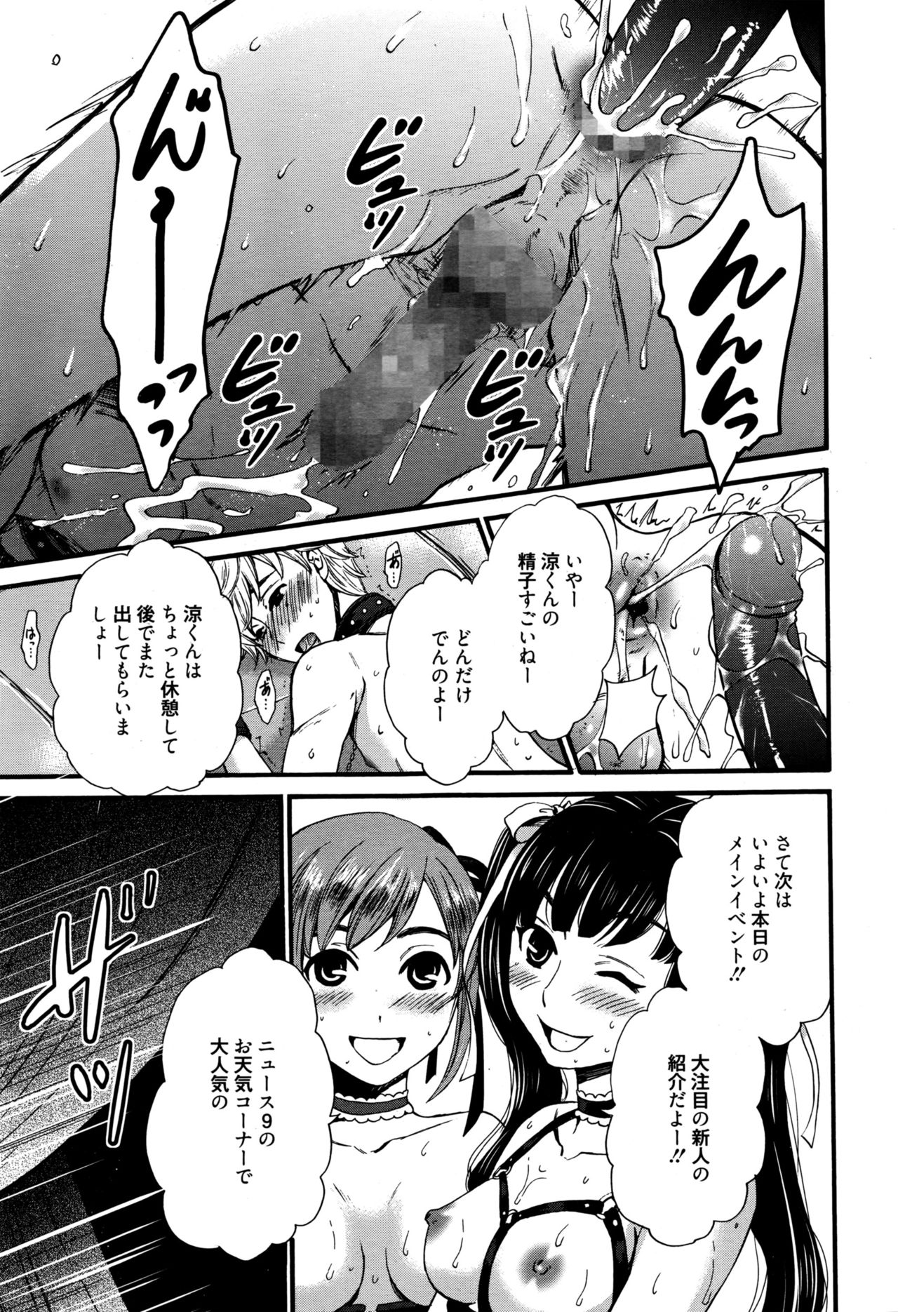 漫画ばんがいち 2016年9月号