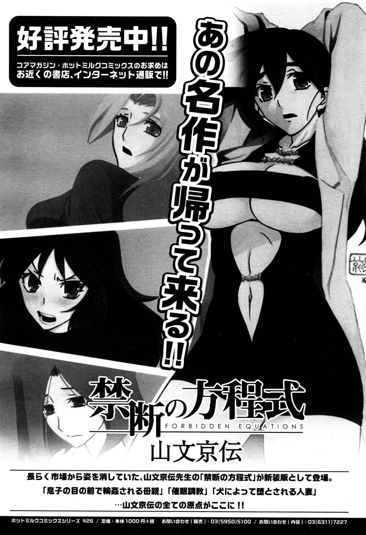 漫画ばんがいち 2016年9月号