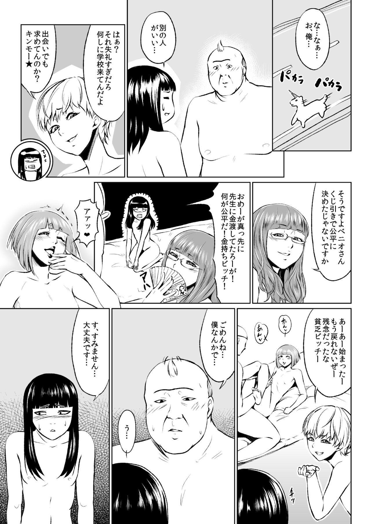 [全裸QQ] エロ系専門学校男娘科的なのの1話