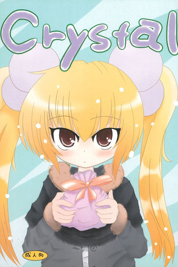 (C73) [DET (くわのみ)] Crystal (こどものじかん)