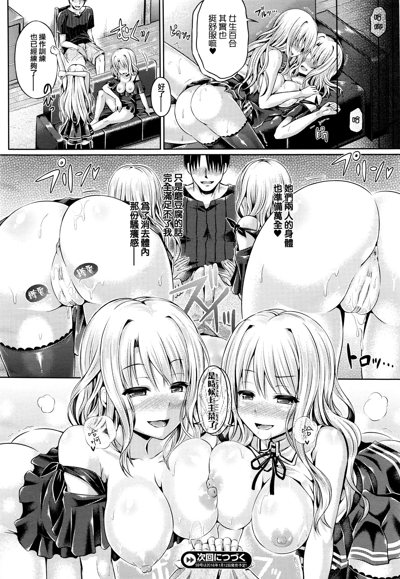 [谷口さん] -魂-INSERT LEVEL 4: 男女交錯エクスタシー(前) (コミックアンリアル 2015年12月号 Vol.58) [中国翻訳]