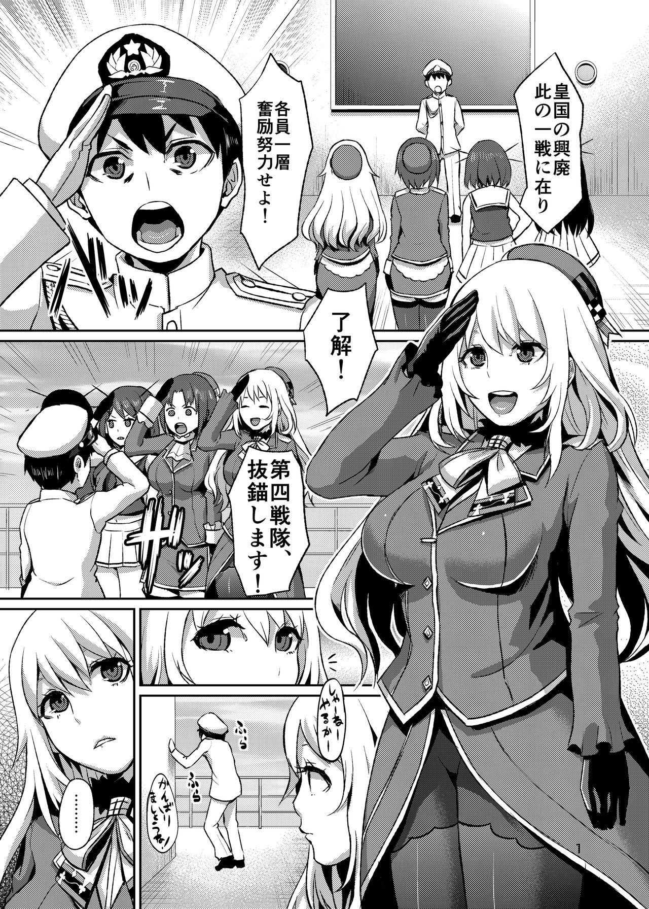 [40デニール (篠岡ほまれ)] ストもも入渠ドック (艦隊これくしょん -艦これ-) [DL版]