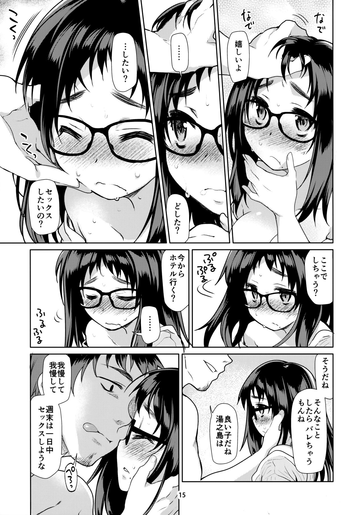 (C90) [カシノ木 (緑のルーペ)] Y
