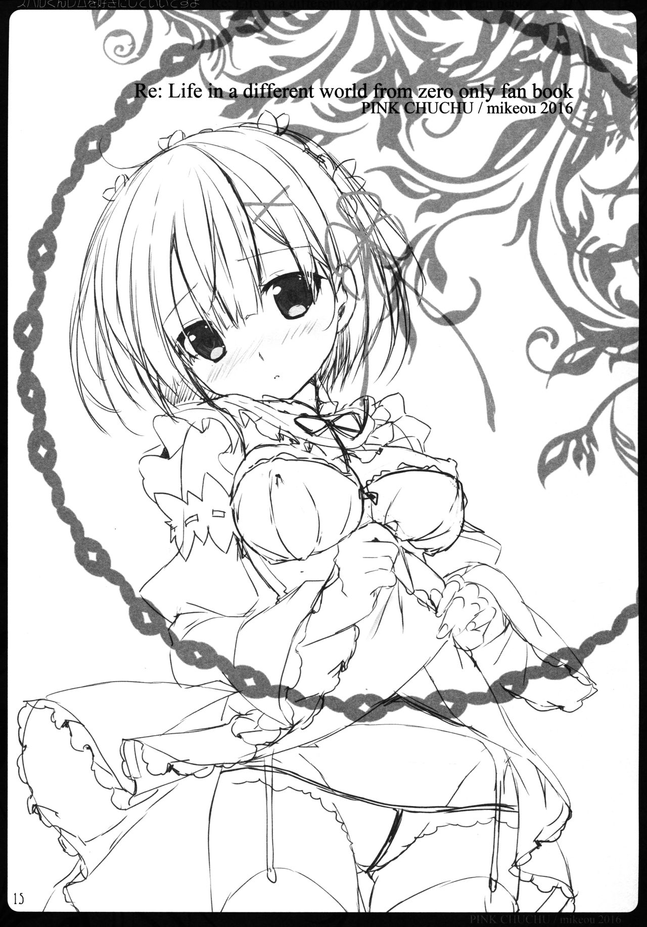 (C90) [PINK CHUCHU (みけおう)] スバルくんレムを好きにしていいですよ (Re:ゼロから始める異世界生活) [中国翻訳]