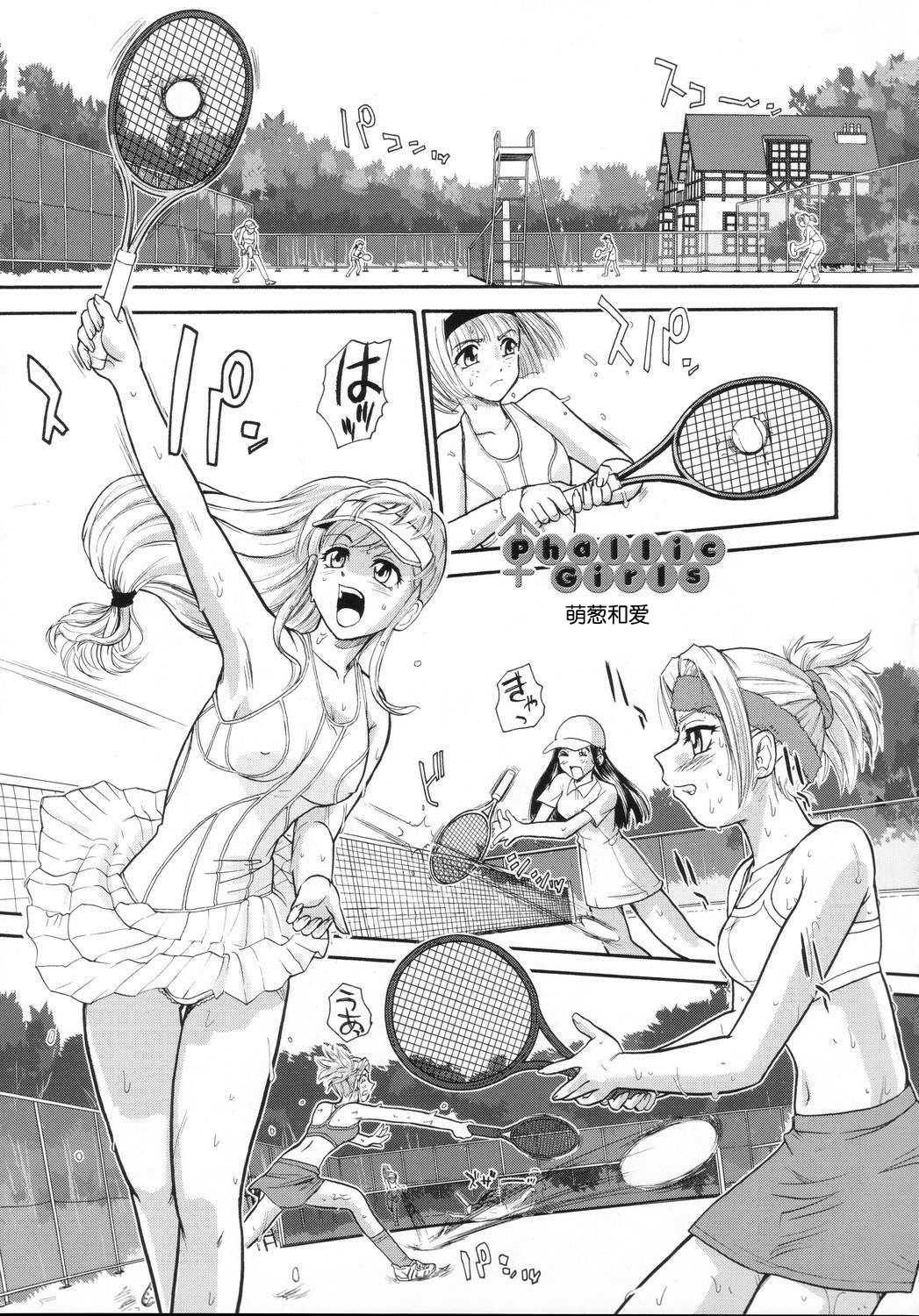 (C69) [Behind Moon (Q)] Phallic Girls [中国翻訳]