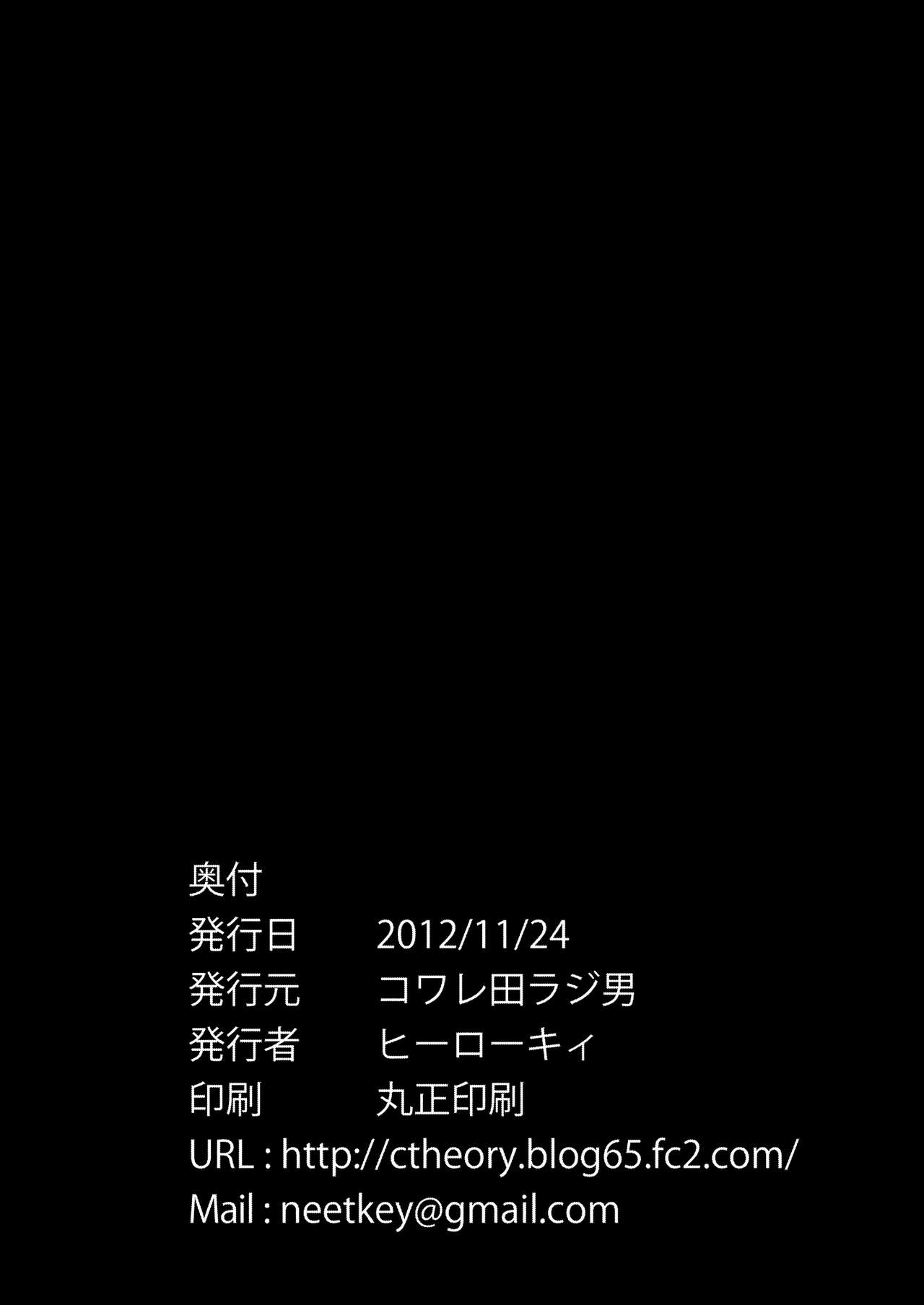 [コワレ田ラジ男 (ヒーローキィ)] 笑えよ凸守・・・中二病でも処女レイプしたい! (中二病でも恋がしたい!) [英訳] [DL版]