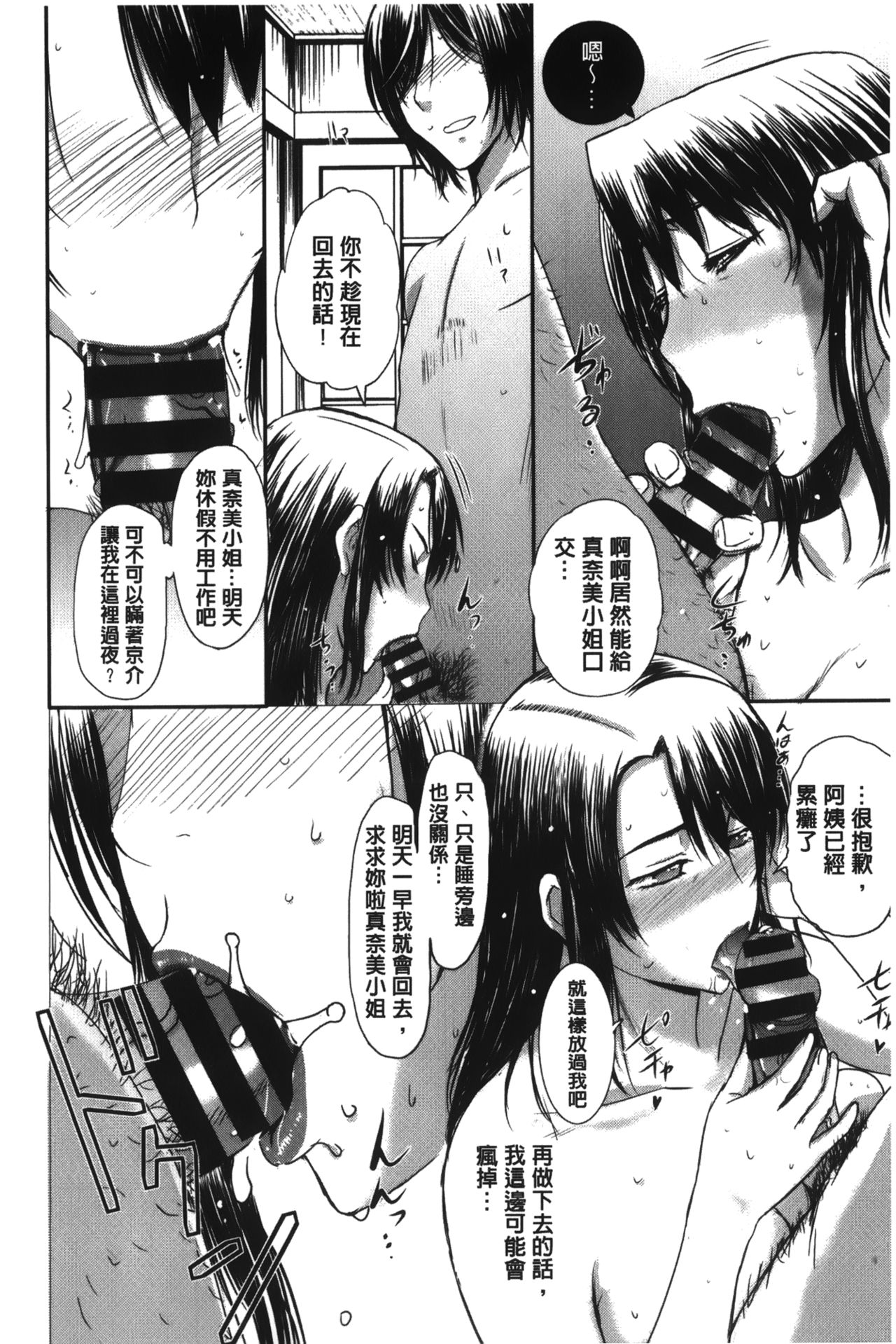 [草津てるにょ] パコパコしちゃう (啪滋啪滋的被幹了)