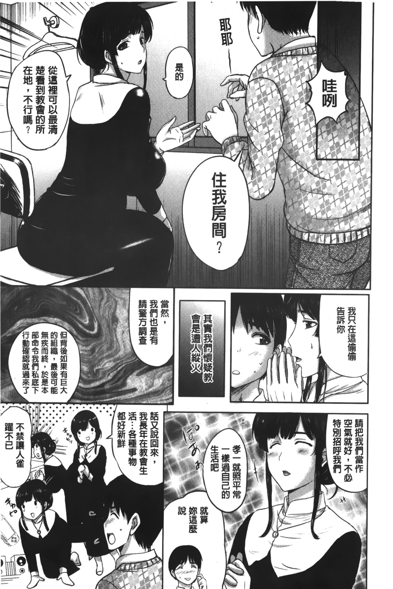 [草津てるにょ] パコパコしちゃう (啪滋啪滋的被幹了)