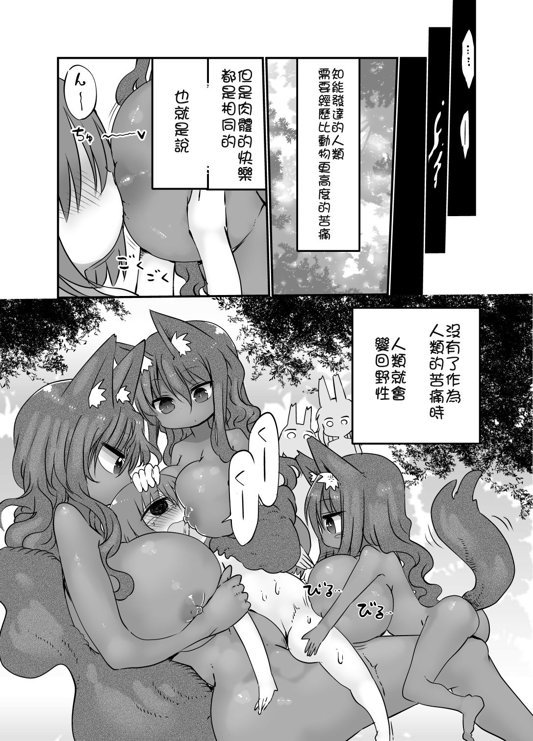 (C90) [クール教第三支部 (クール教信者)] 乳艶式・さん [中国翻訳]