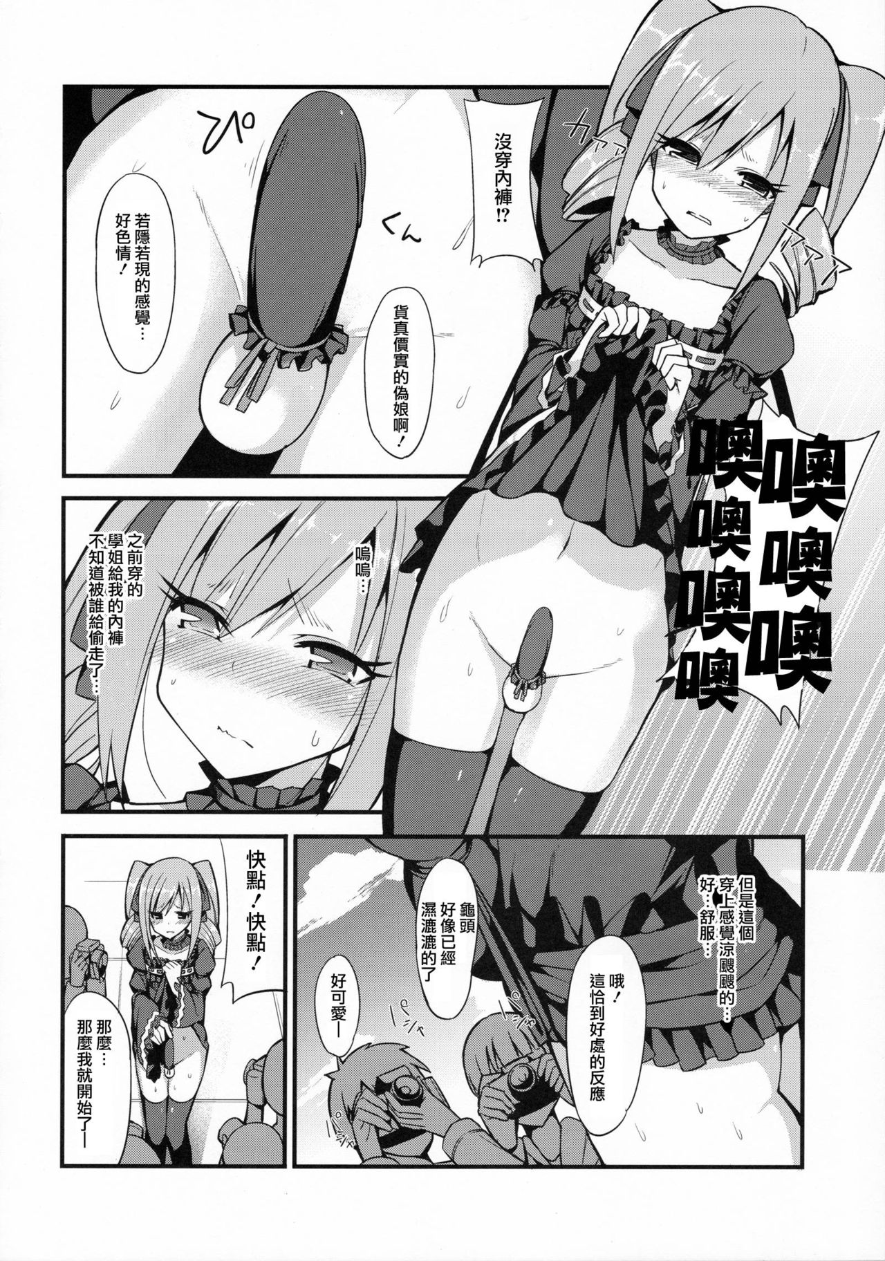 (C89) [H@BREAK (愛瀬郁人)] ランコス♂♀ (アイドルマスター シンデレラガールズ) [中国翻訳]