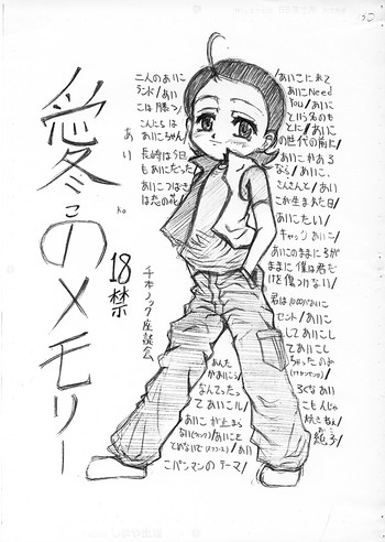 (C62) [千本ノック座談会 (エロソング)] 愛このメモリー (おジャ魔女どれみ)