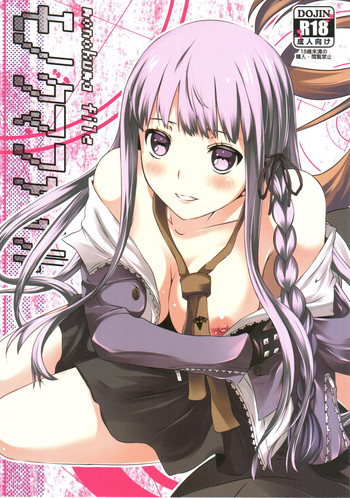 (C84) [多目的空間 (たも)] モノクマファイル (ダンガンロンパ)