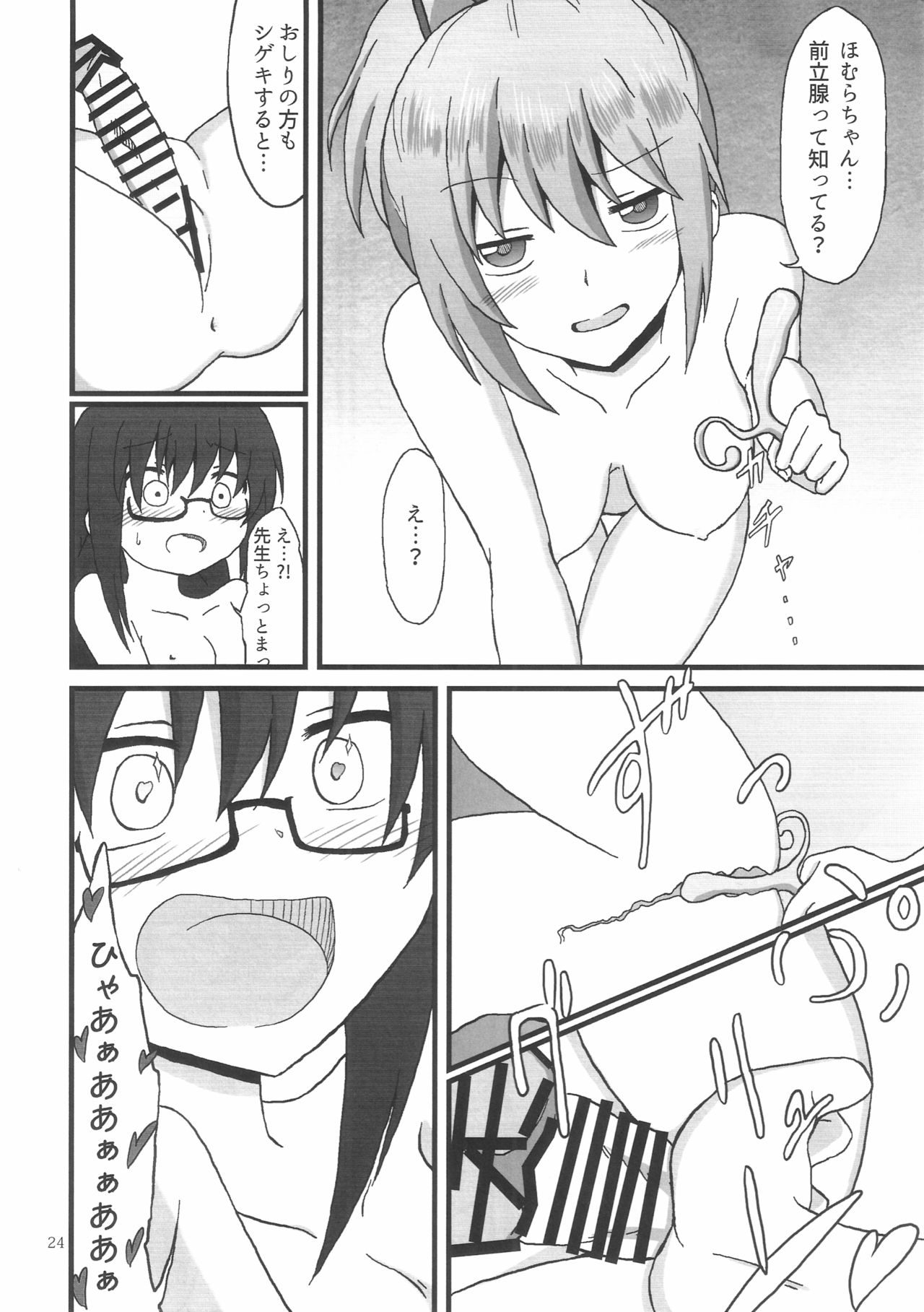 (C90) [脱力組 (儚主)] ほむらちゃんと鹿目先生 (魔法少女まどか☆マギカ)
