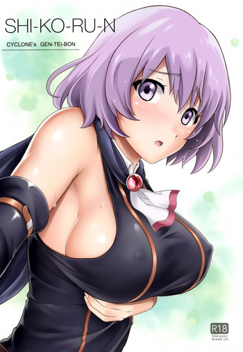 (C90) [サイクロン (和泉、冷泉)] SHI-KO-RU-N (灰と幻想のグリムガル) [中国翻訳]