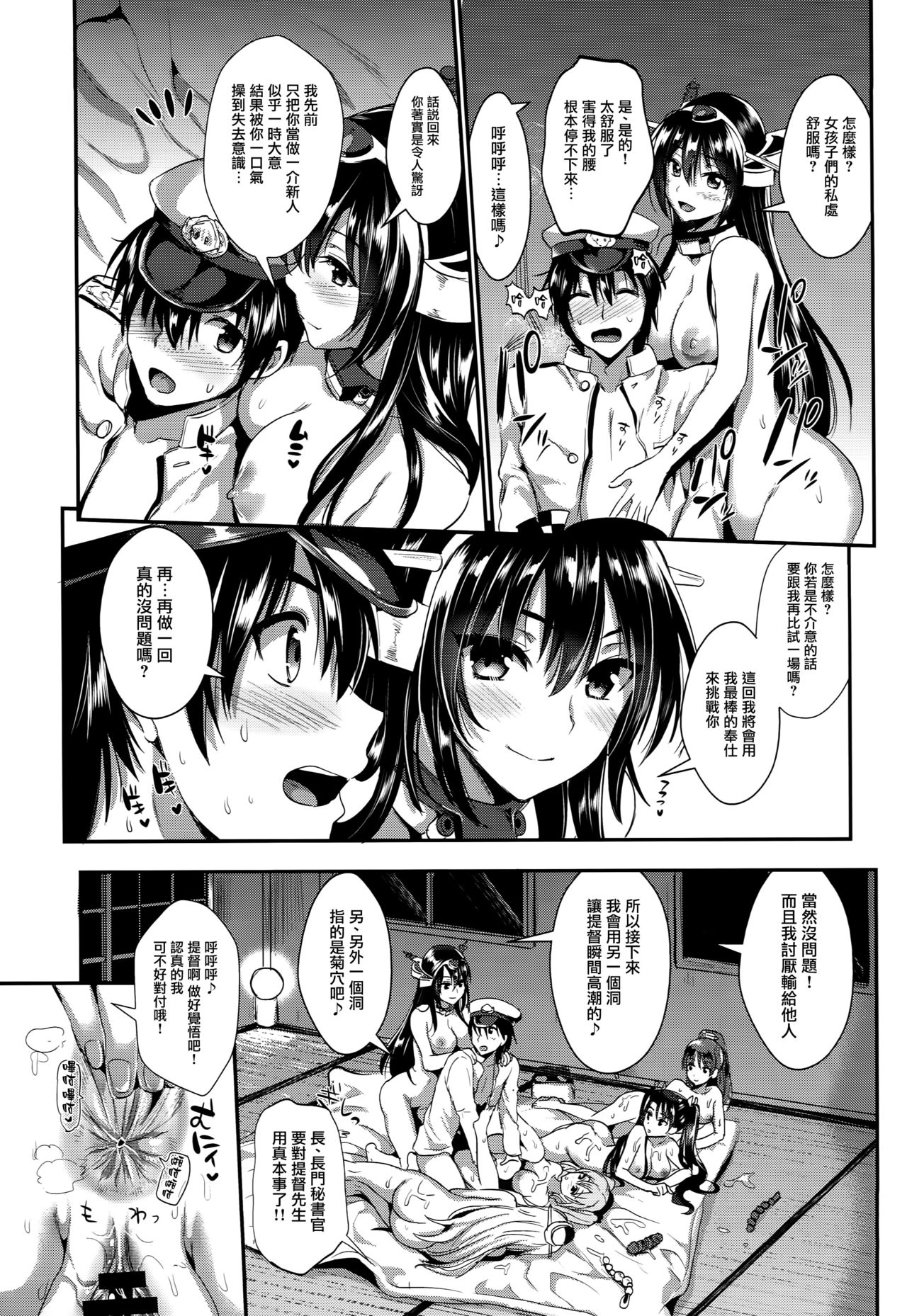 (C90) [ユリルラリカ (小島紗、Lazu)] 艦娘奉仕 (艦隊これくしょん -艦これ-) [中国翻訳]