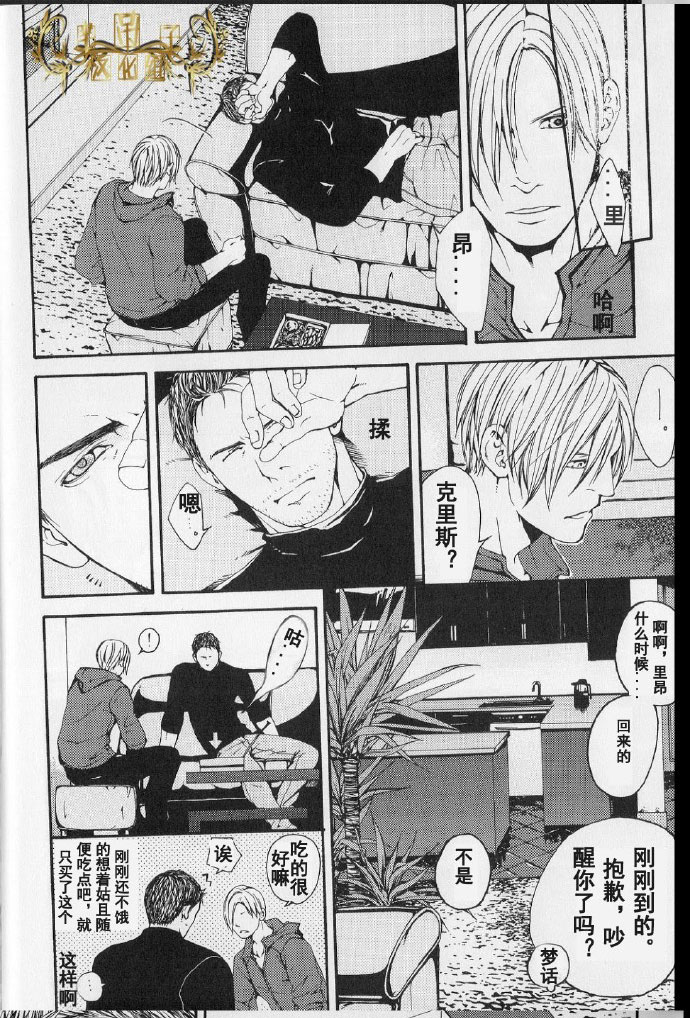 生化危机：终结 [中文]