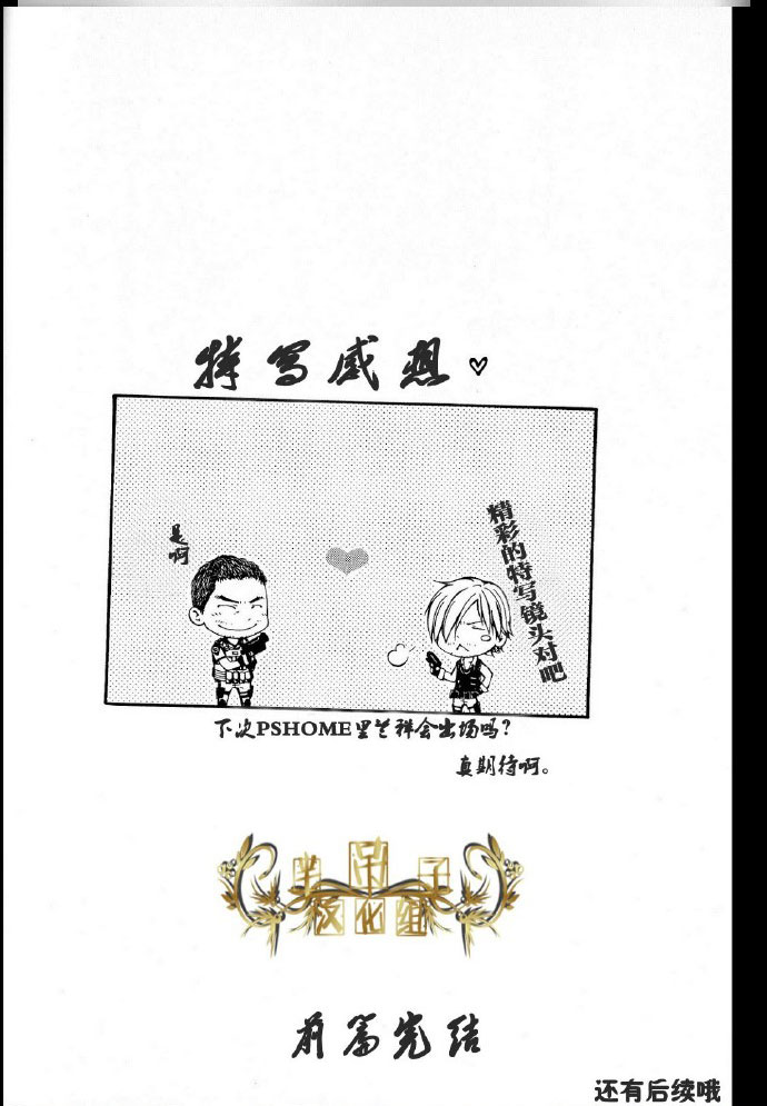 生化危机：终结 [中文]