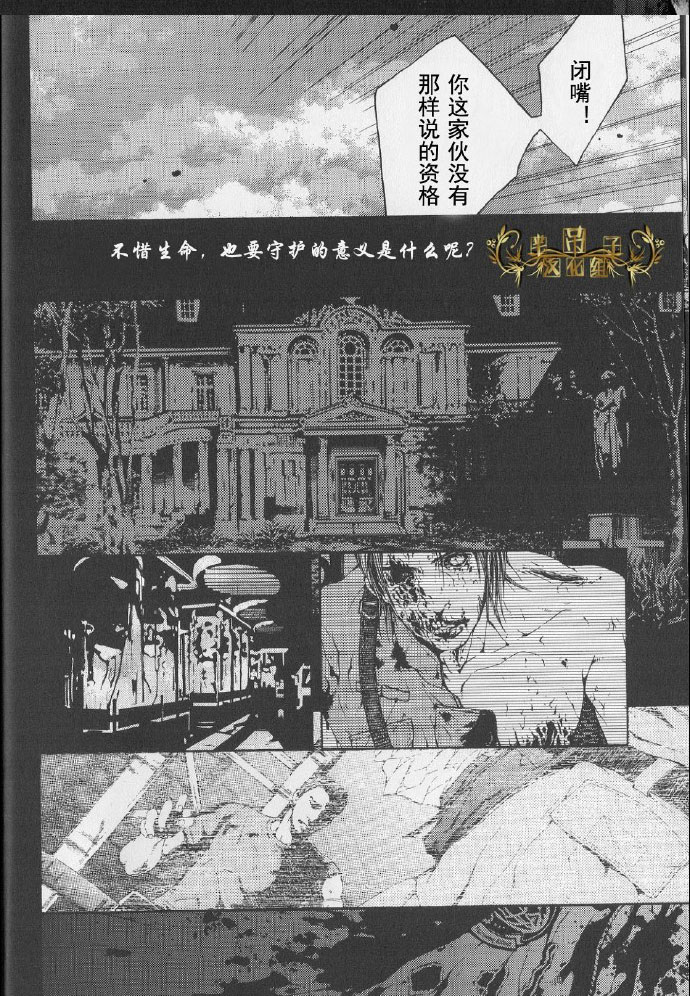 生化危机：终结 [中文]