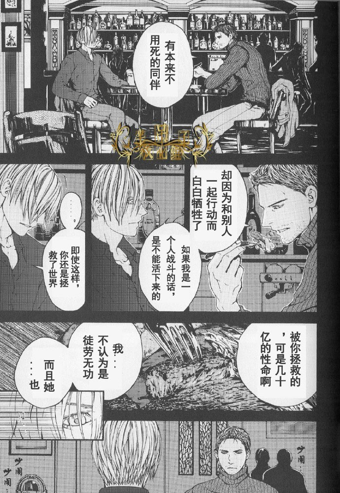 生化危机：终结 [中文]