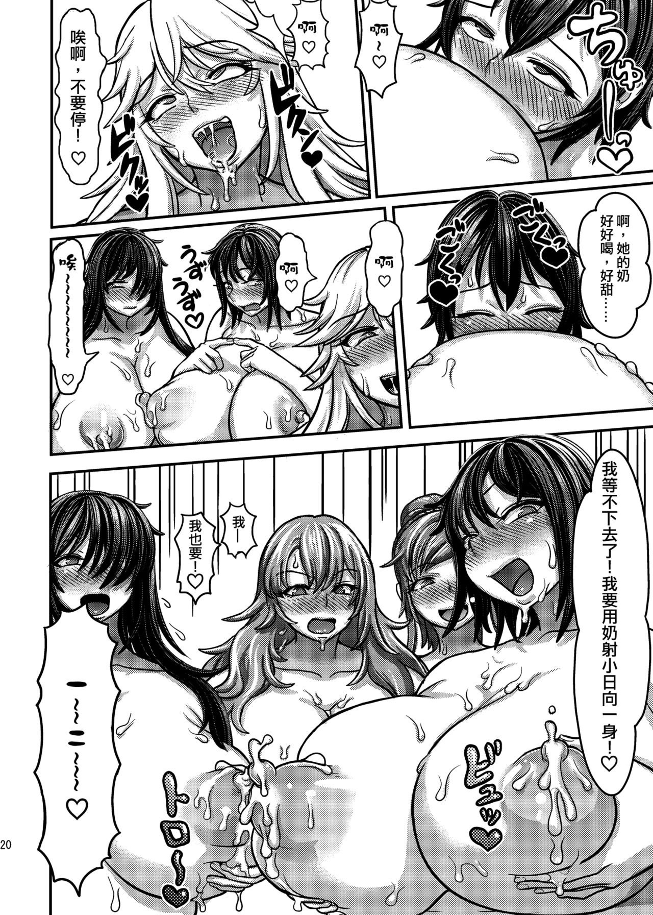 [へろへろHospital (へろへろTom, 伊佐木)] Class Me! [中国翻訳] [DL版]