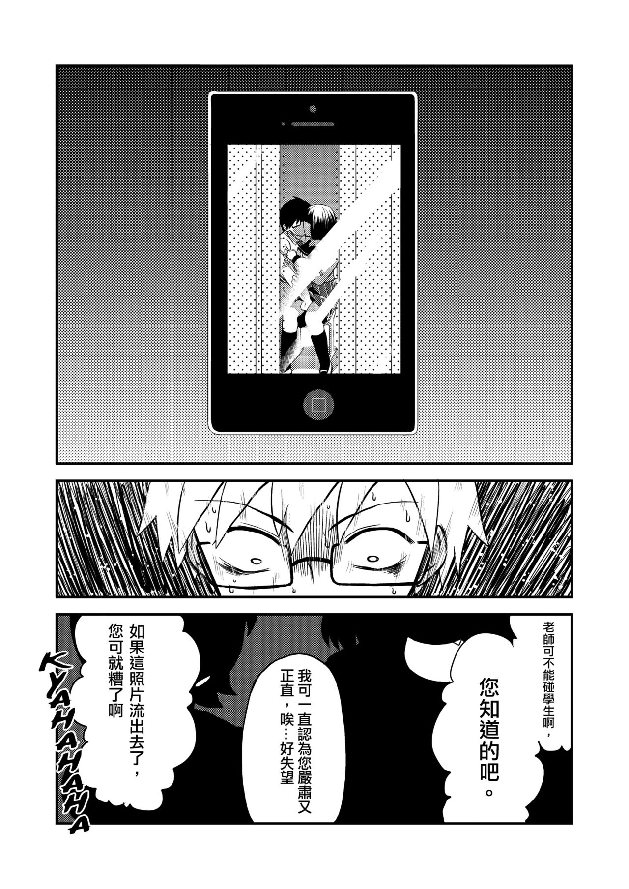 [へろへろHospital (へろへろTom, 伊佐木)] Class Me! [中国翻訳] [DL版]