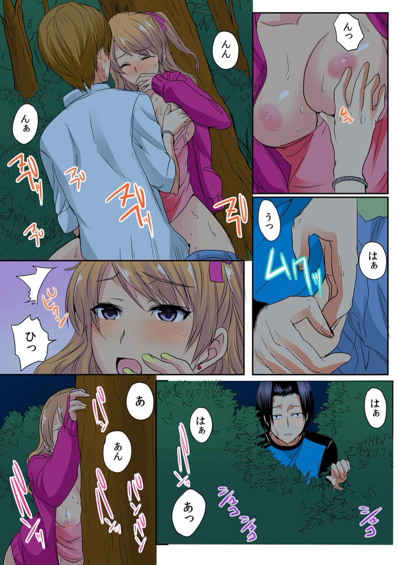[南ちさと] オレ、初めてだから優しくしてくれっ! 第三話