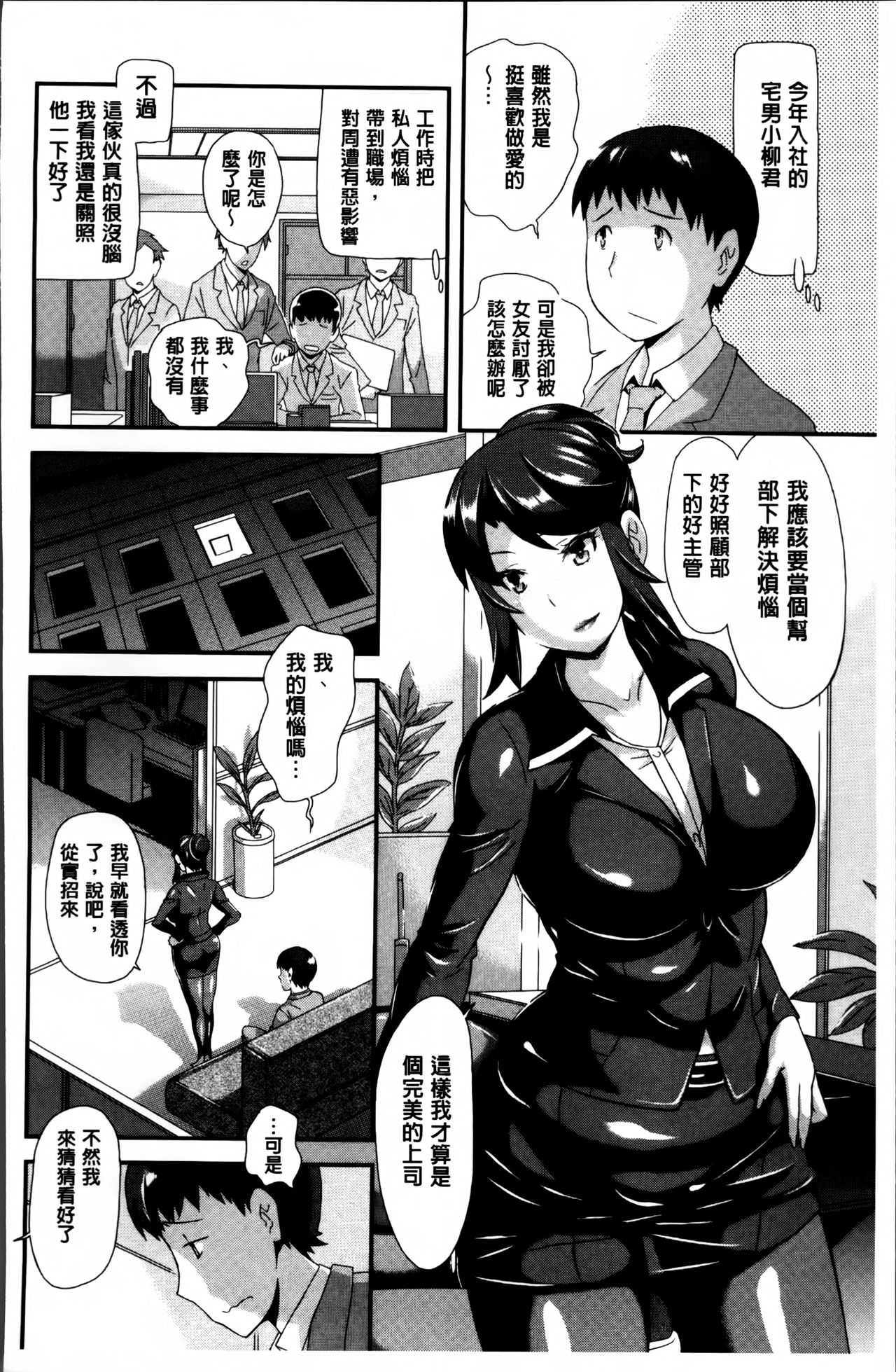 [たんたん] キューティーびっちーず [中国翻訳]