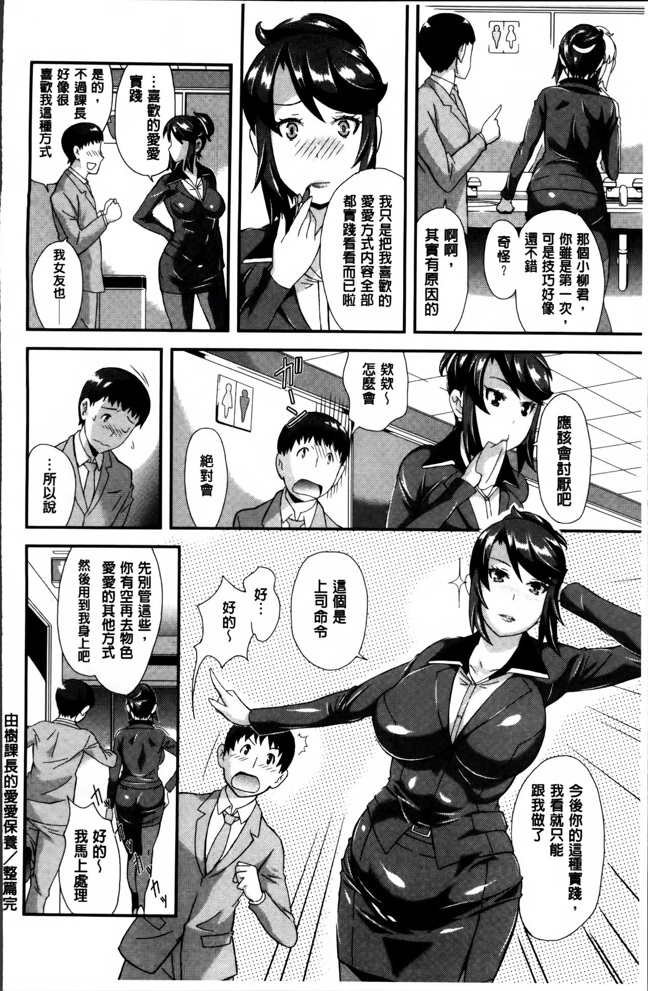 [たんたん] キューティーびっちーず [中国翻訳]