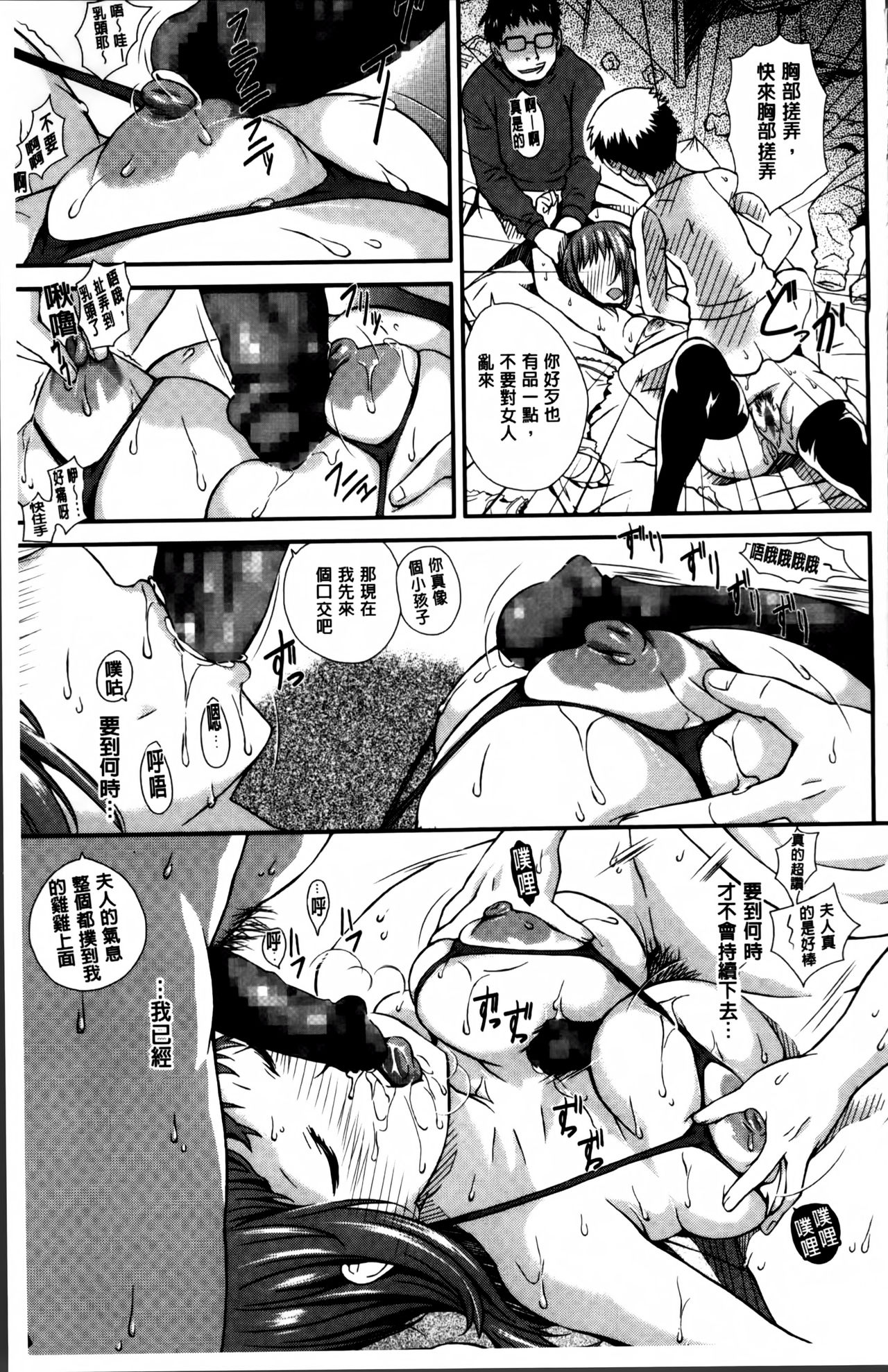 [たんたん] キューティーびっちーず [中国翻訳]