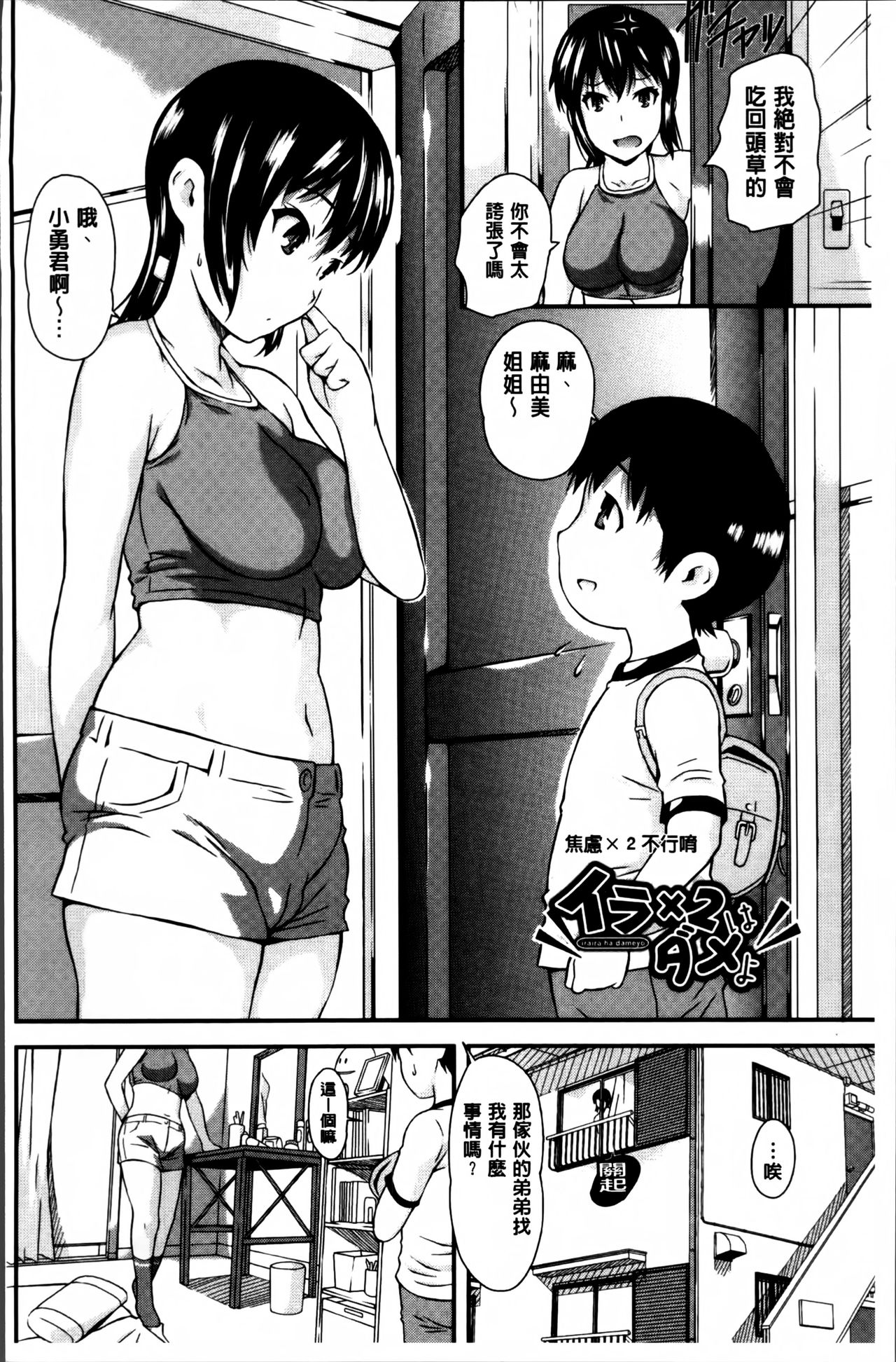 [たんたん] キューティーびっちーず [中国翻訳]