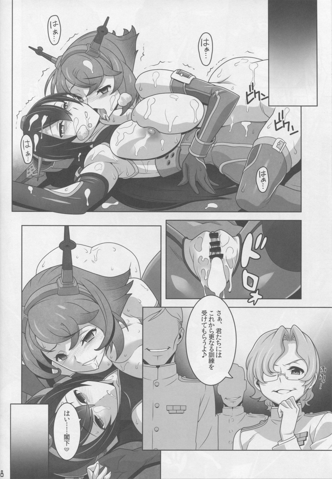 (C90) [下粋道管理局 (ダテナオト)] ワシントン体制の未成艦達 八・八艦隊計画シリーズ【弐】 (艦隊これくしょん -艦これ -)