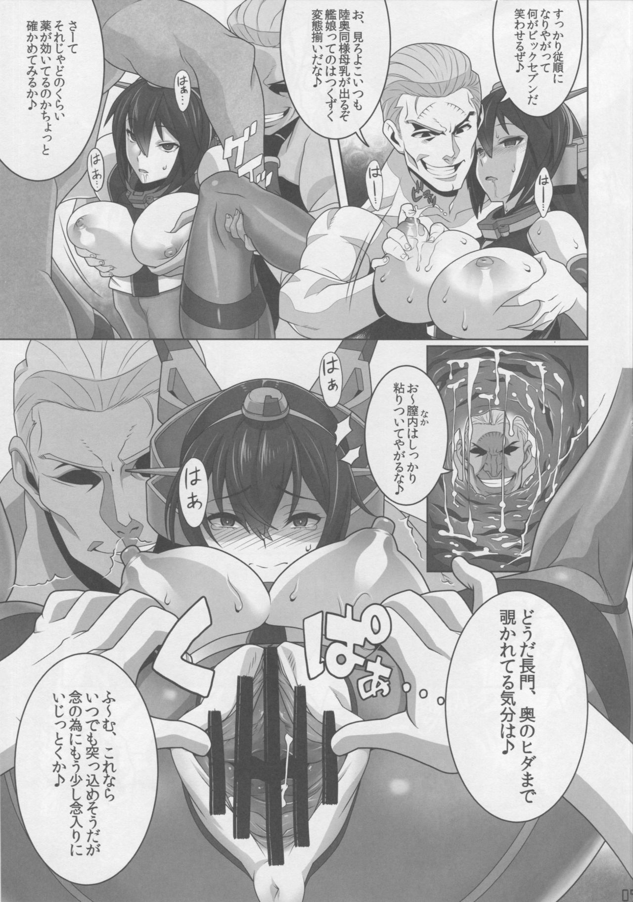 (C90) [下粋道管理局 (ダテナオト)] ワシントン体制の未成艦達 八・八艦隊計画シリーズ【弐】 (艦隊これくしょん -艦これ -)