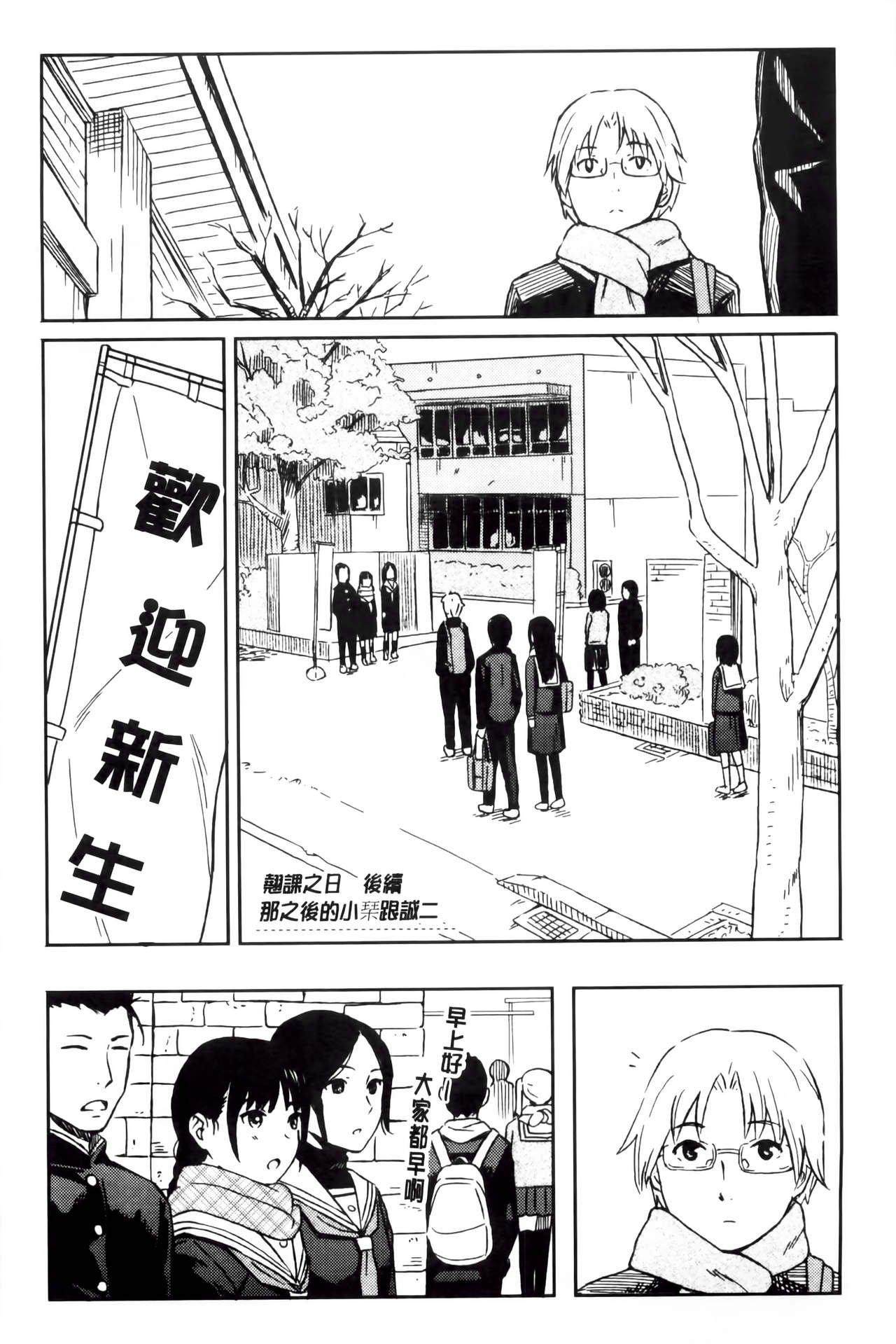 [柴崎ショージ] とくべつな毎日 [中国翻訳]