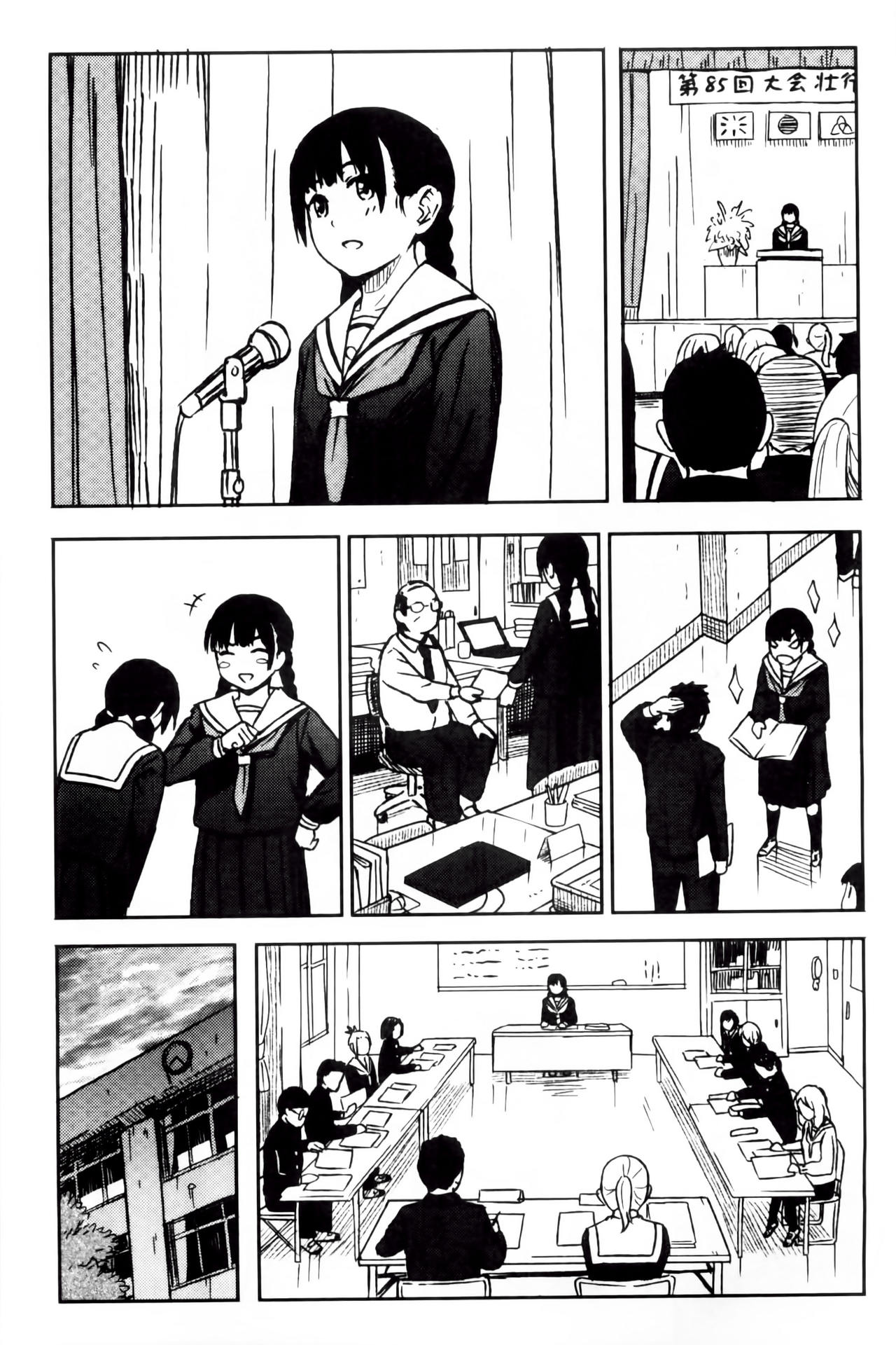 [柴崎ショージ] とくべつな毎日 [中国翻訳]