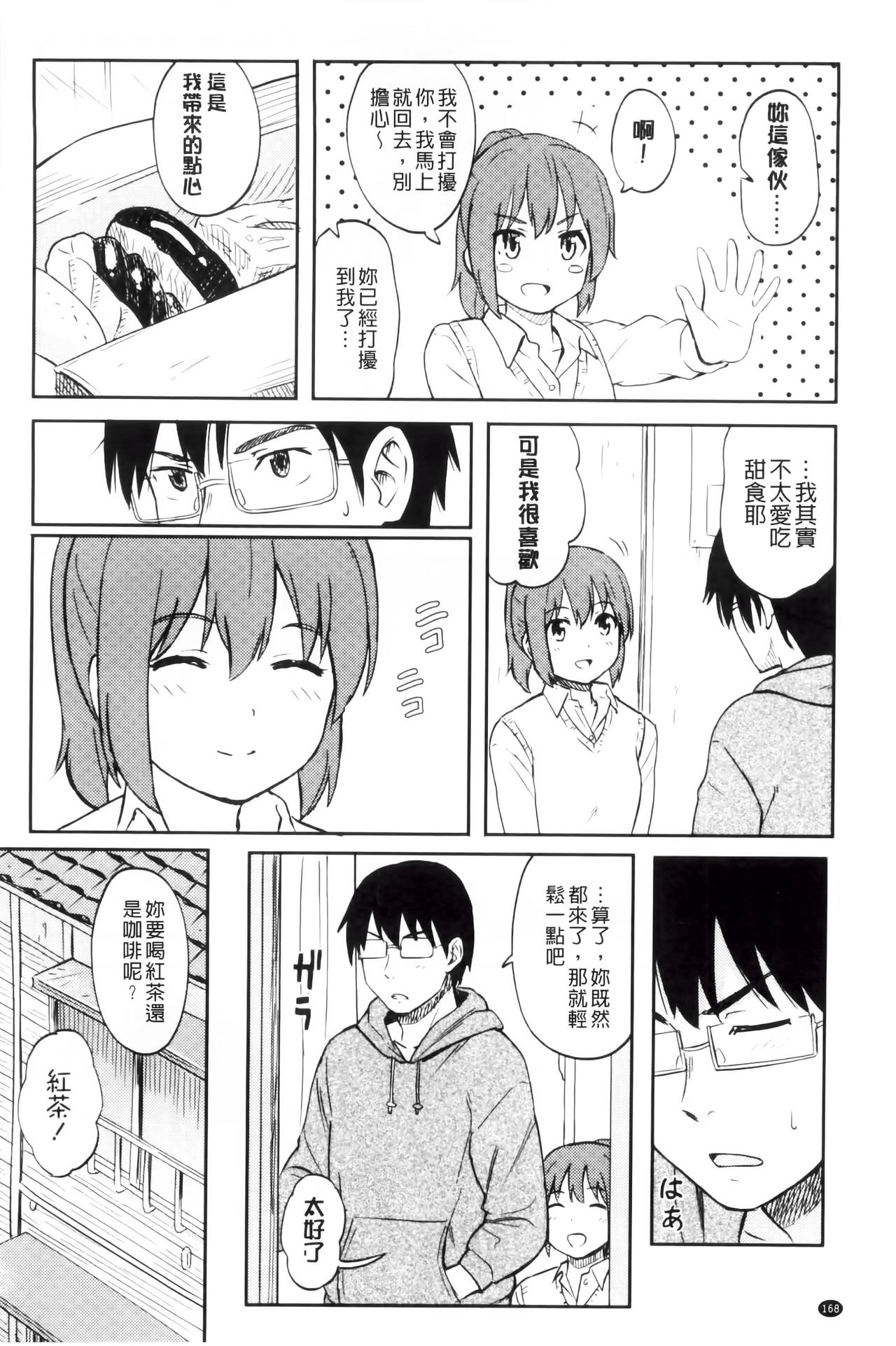 [柴崎ショージ] とくべつな毎日 [中国翻訳]