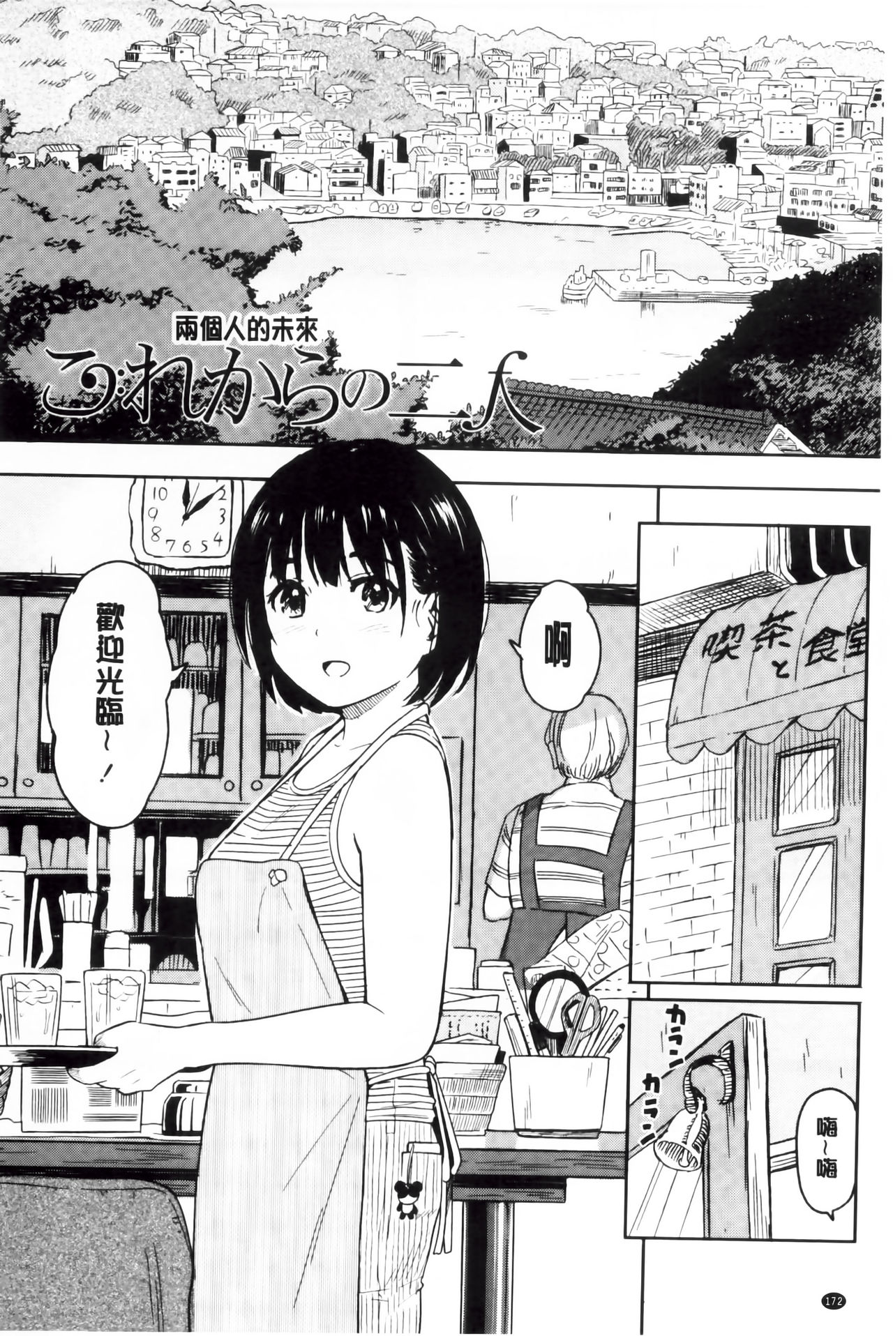 [柴崎ショージ] とくべつな毎日 [中国翻訳]