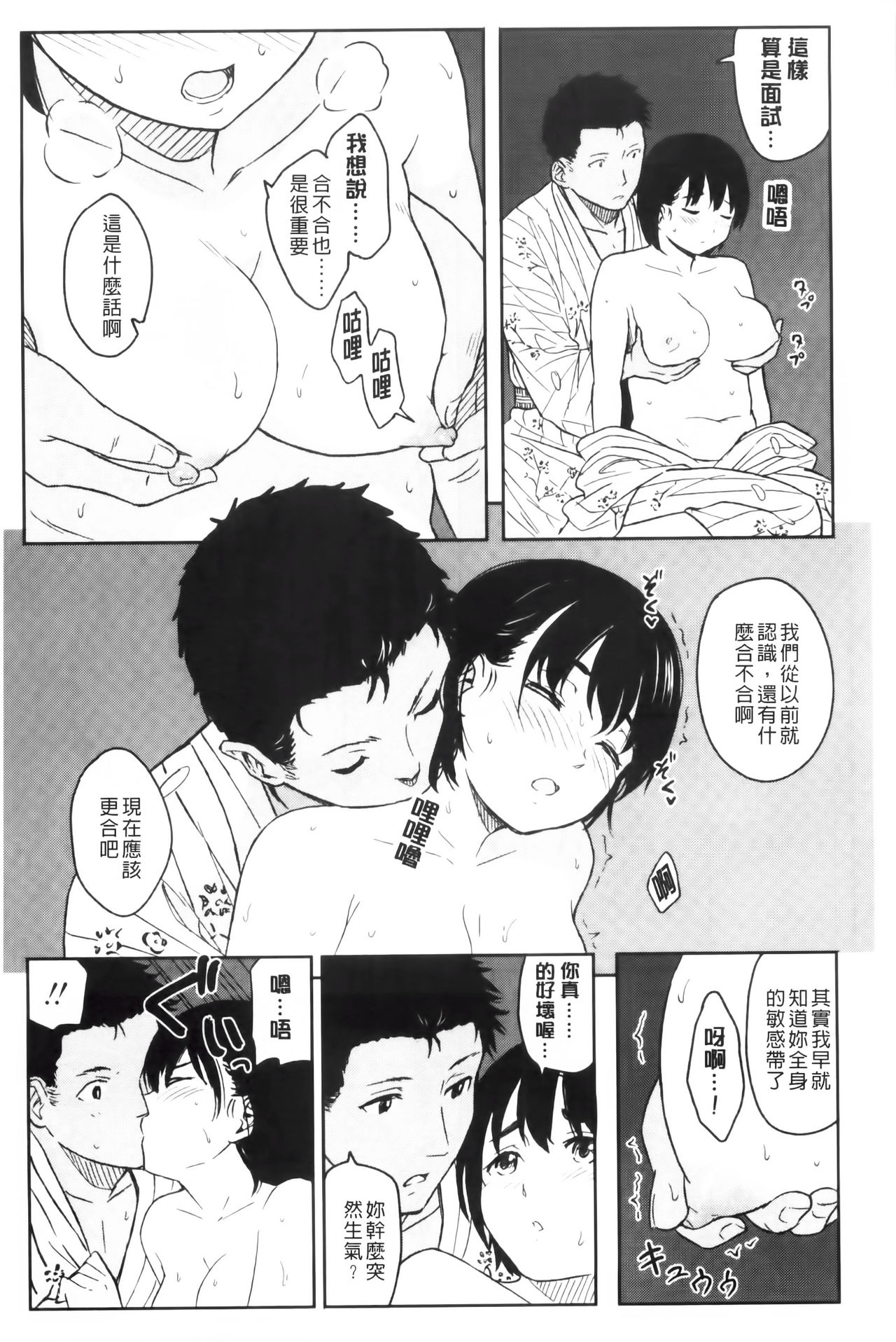 [柴崎ショージ] とくべつな毎日 [中国翻訳]