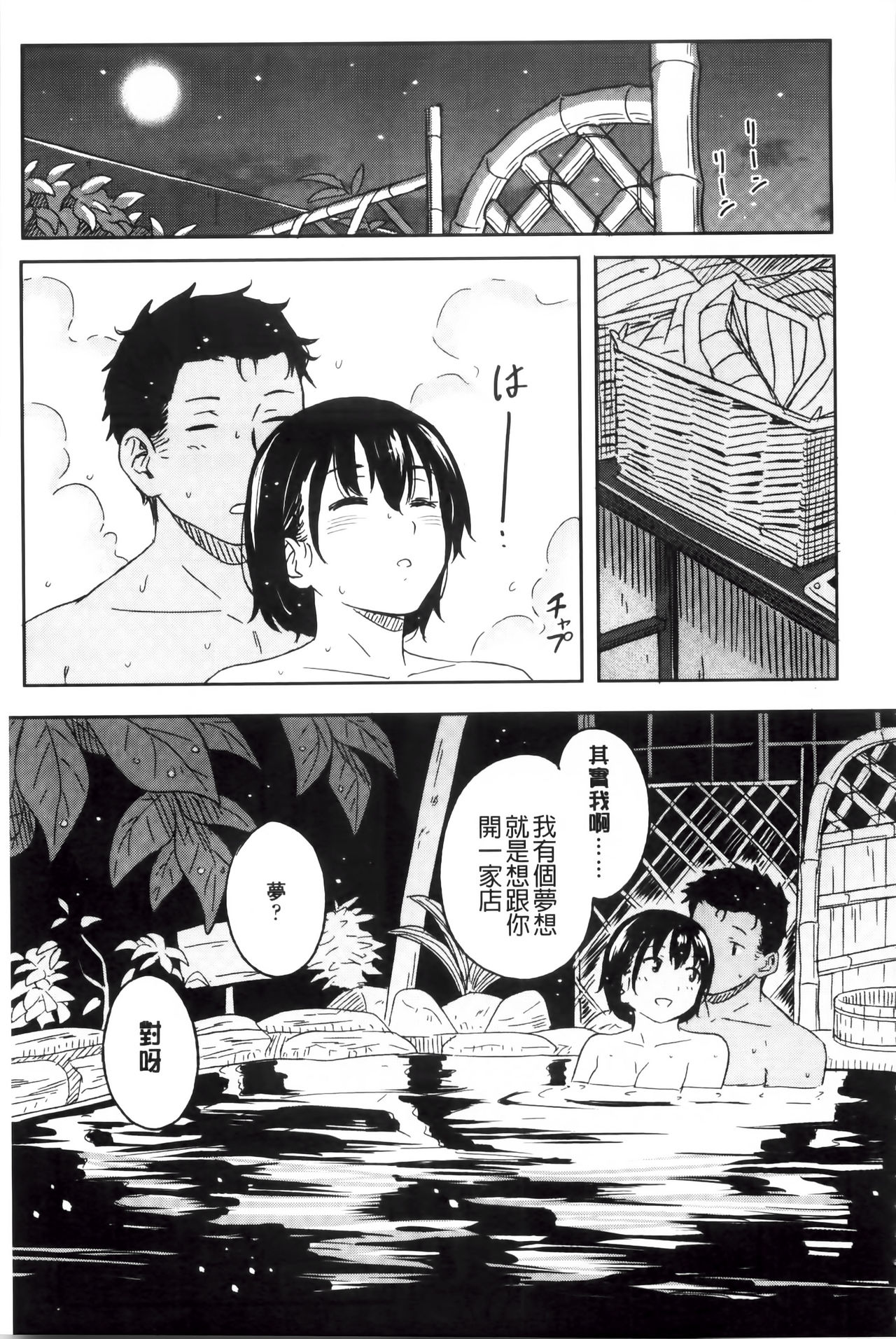 [柴崎ショージ] とくべつな毎日 [中国翻訳]