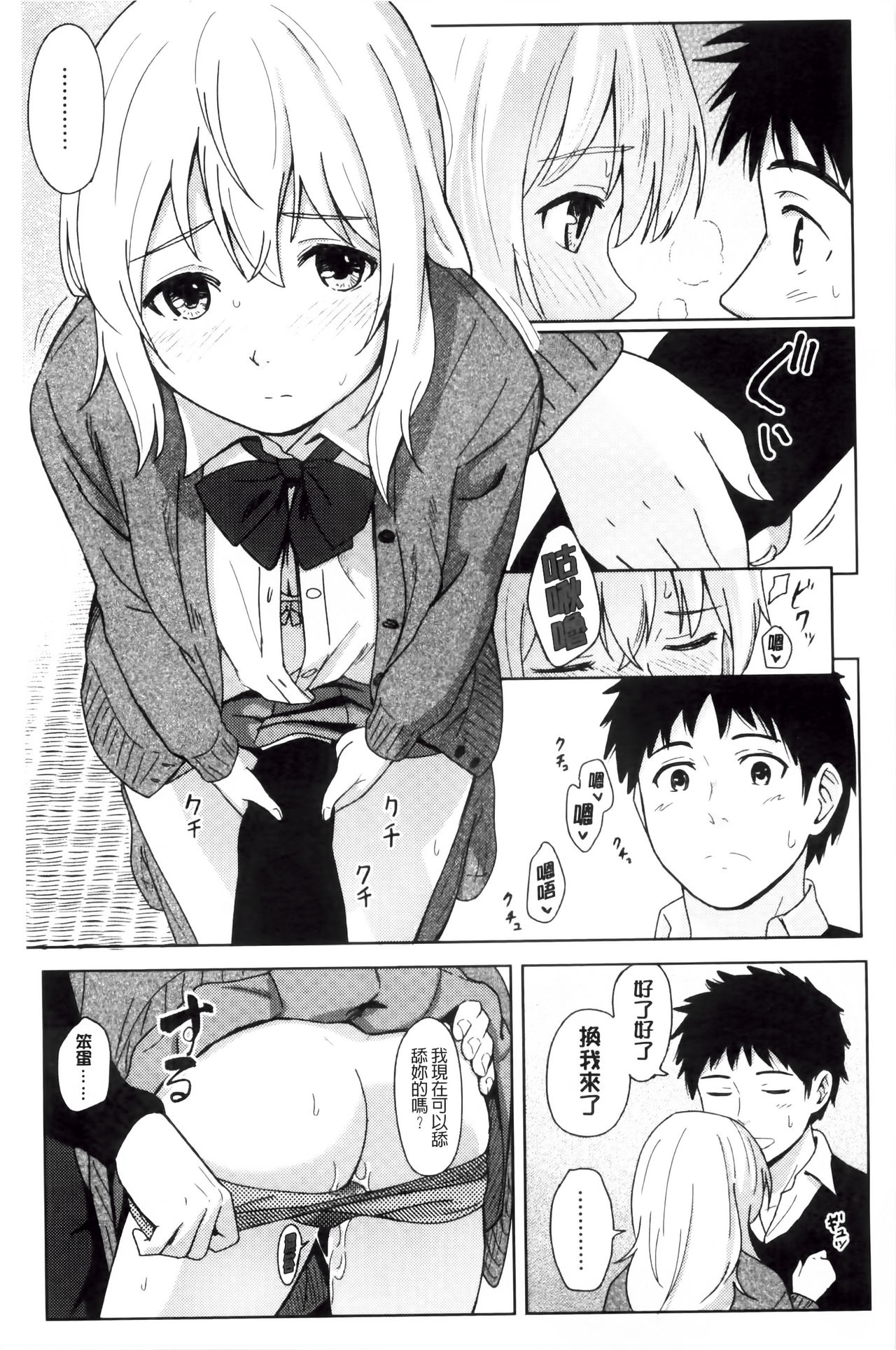 [柴崎ショージ] とくべつな毎日 [中国翻訳]