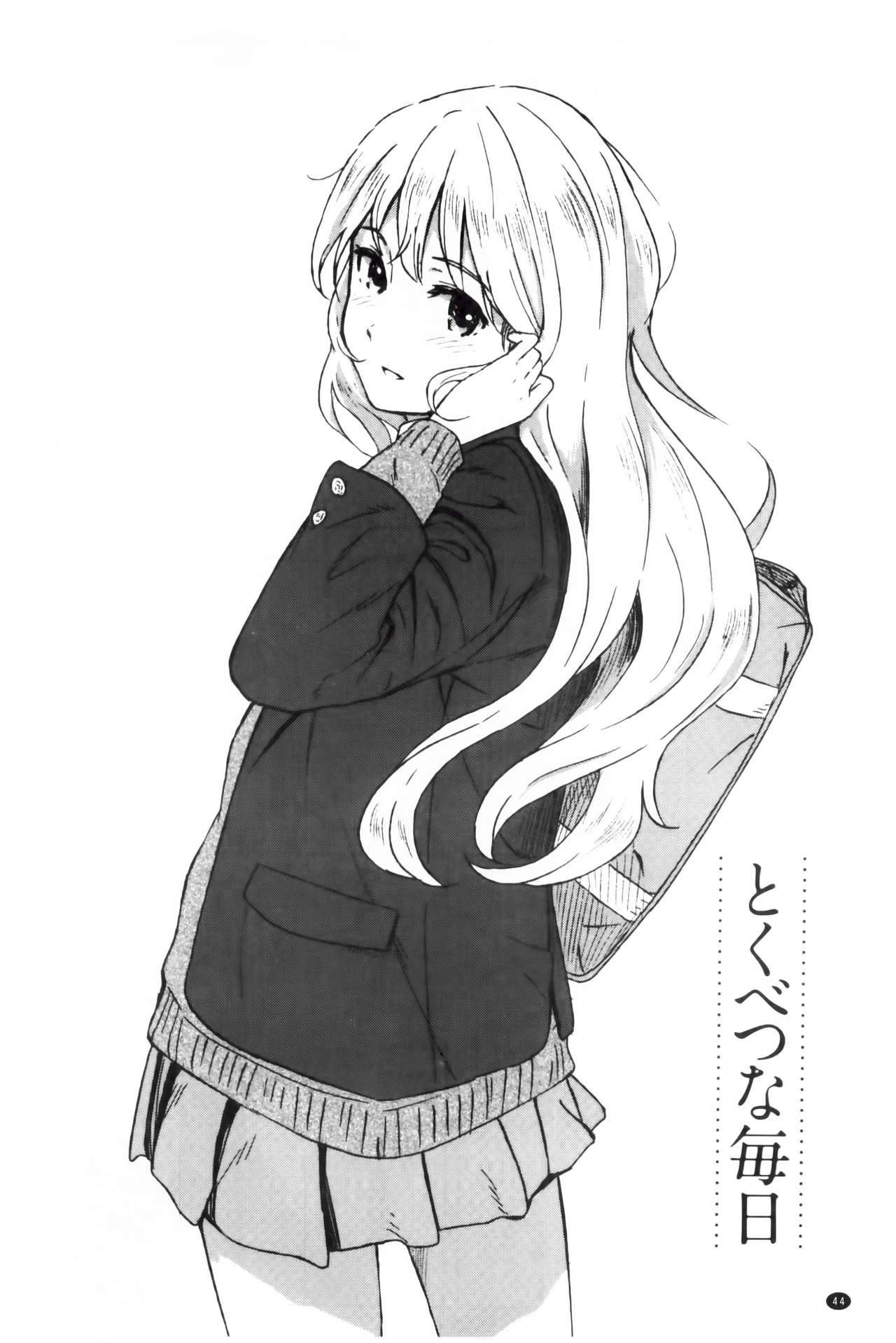 [柴崎ショージ] とくべつな毎日 [中国翻訳]