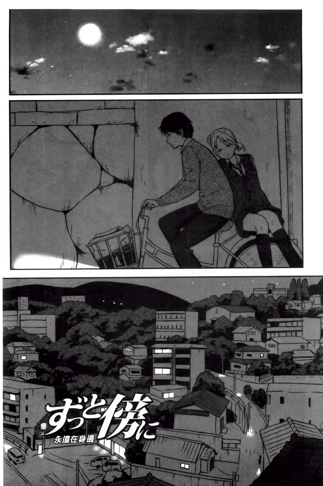 [柴崎ショージ] とくべつな毎日 [中国翻訳]