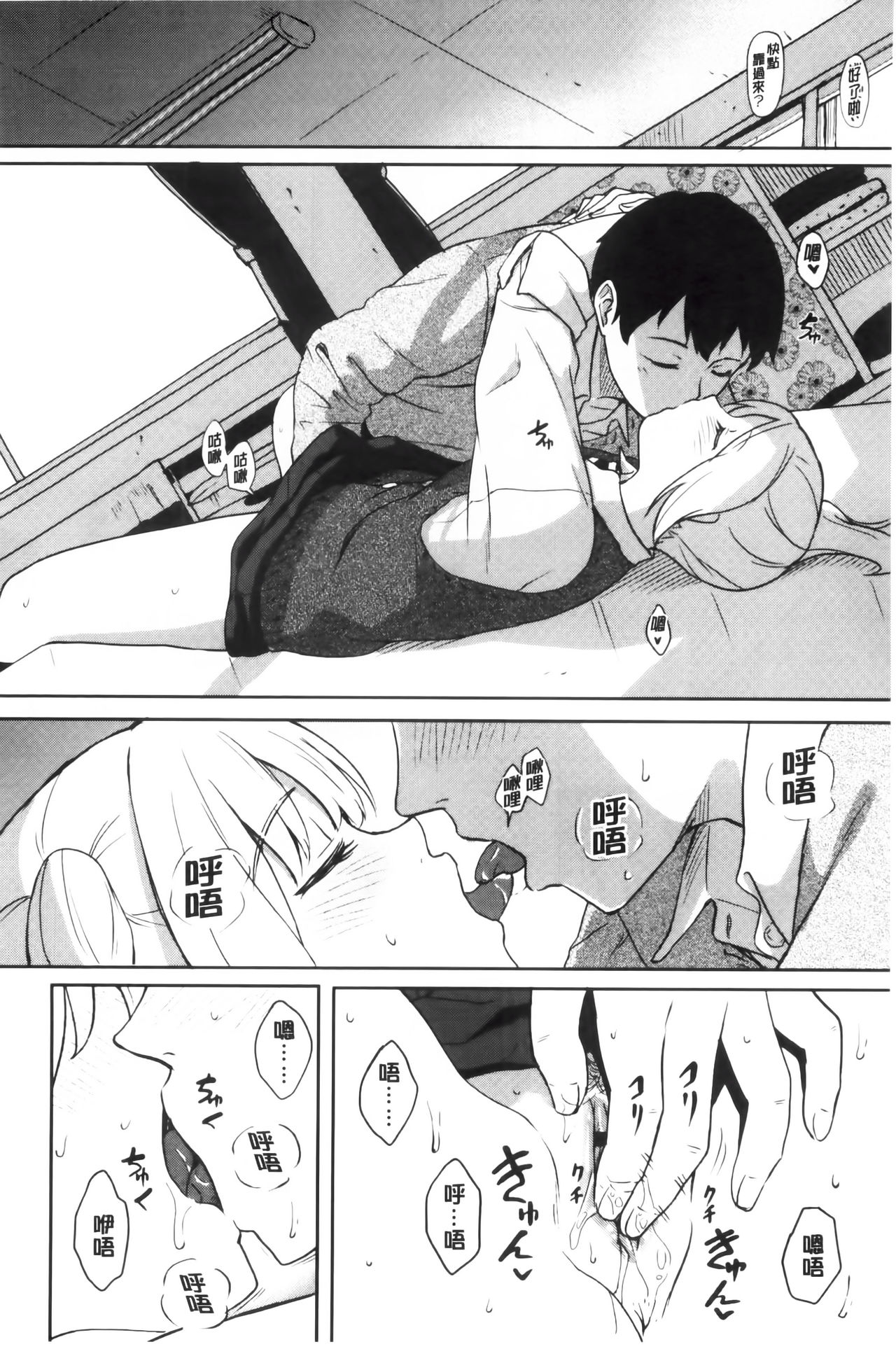 [柴崎ショージ] とくべつな毎日 [中国翻訳]