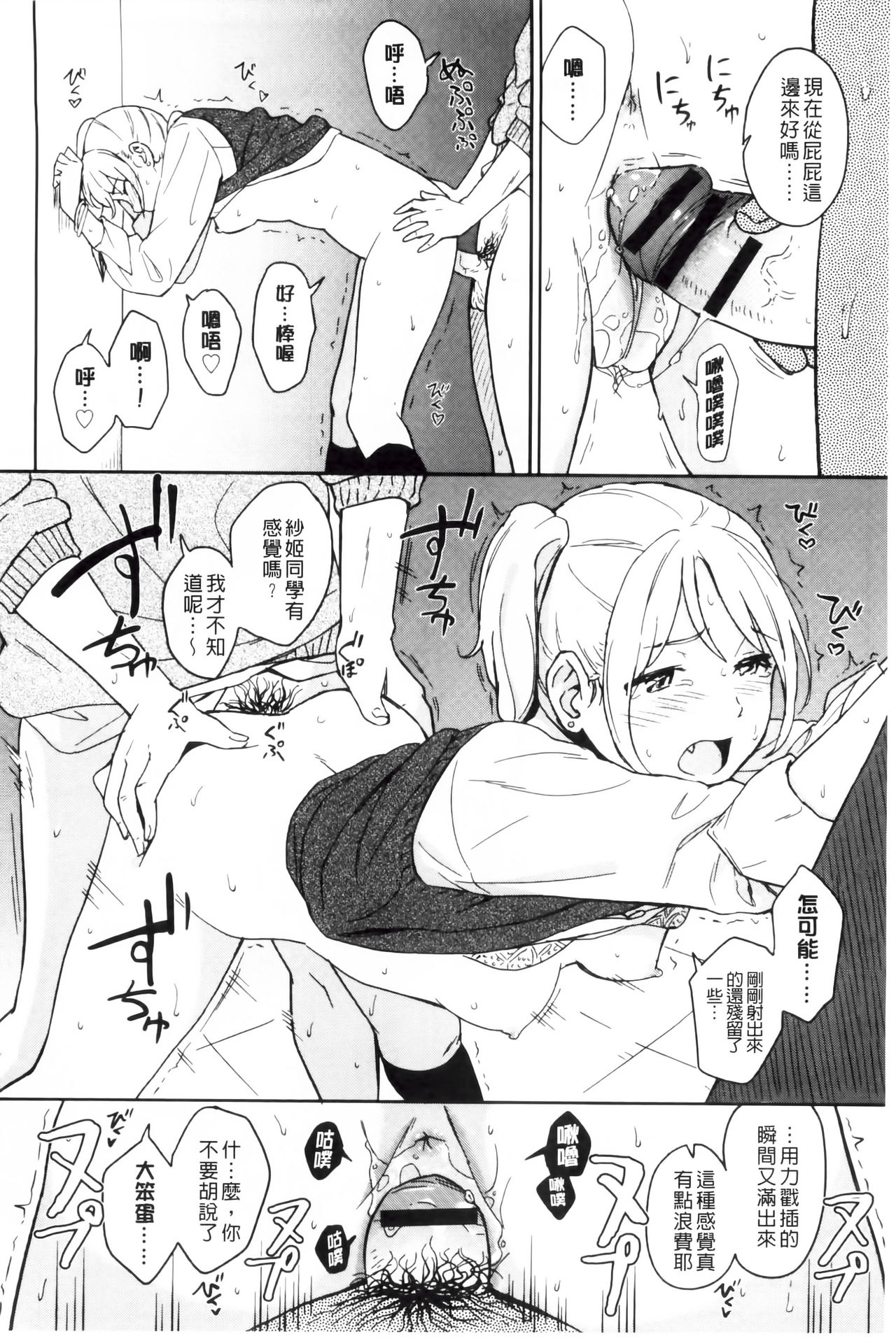 [柴崎ショージ] とくべつな毎日 [中国翻訳]