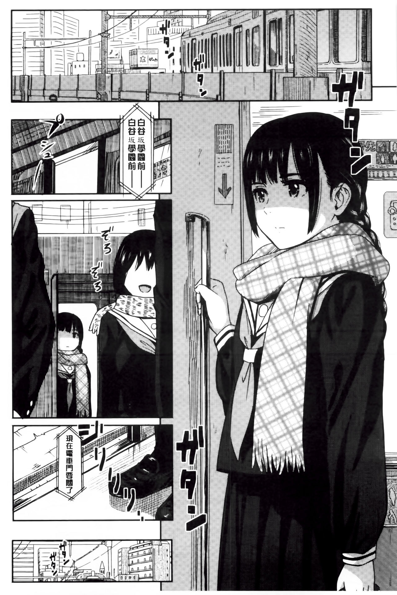 [柴崎ショージ] とくべつな毎日 [中国翻訳]