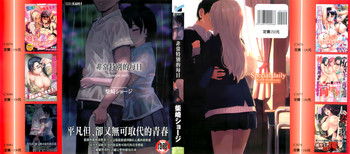 [柴崎ショージ] とくべつな毎日 [中国翻訳]