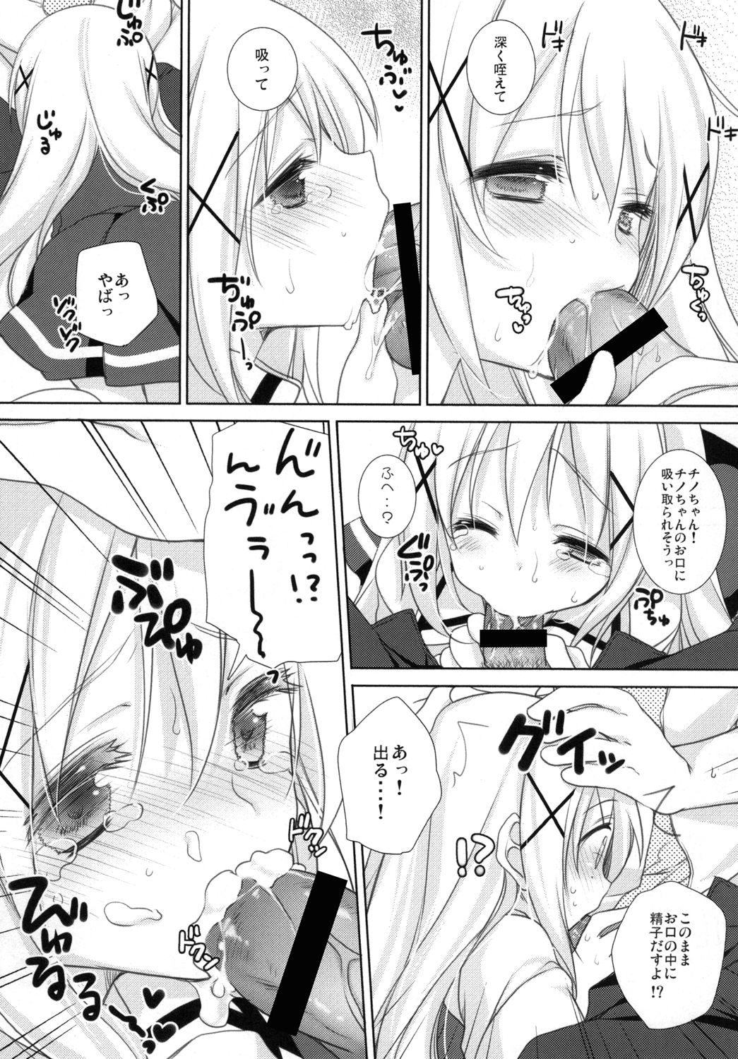 (C89) [coopy (よもぎ)] チノちゃんとナイショのお勉強 (ご注文はうさぎですか？)