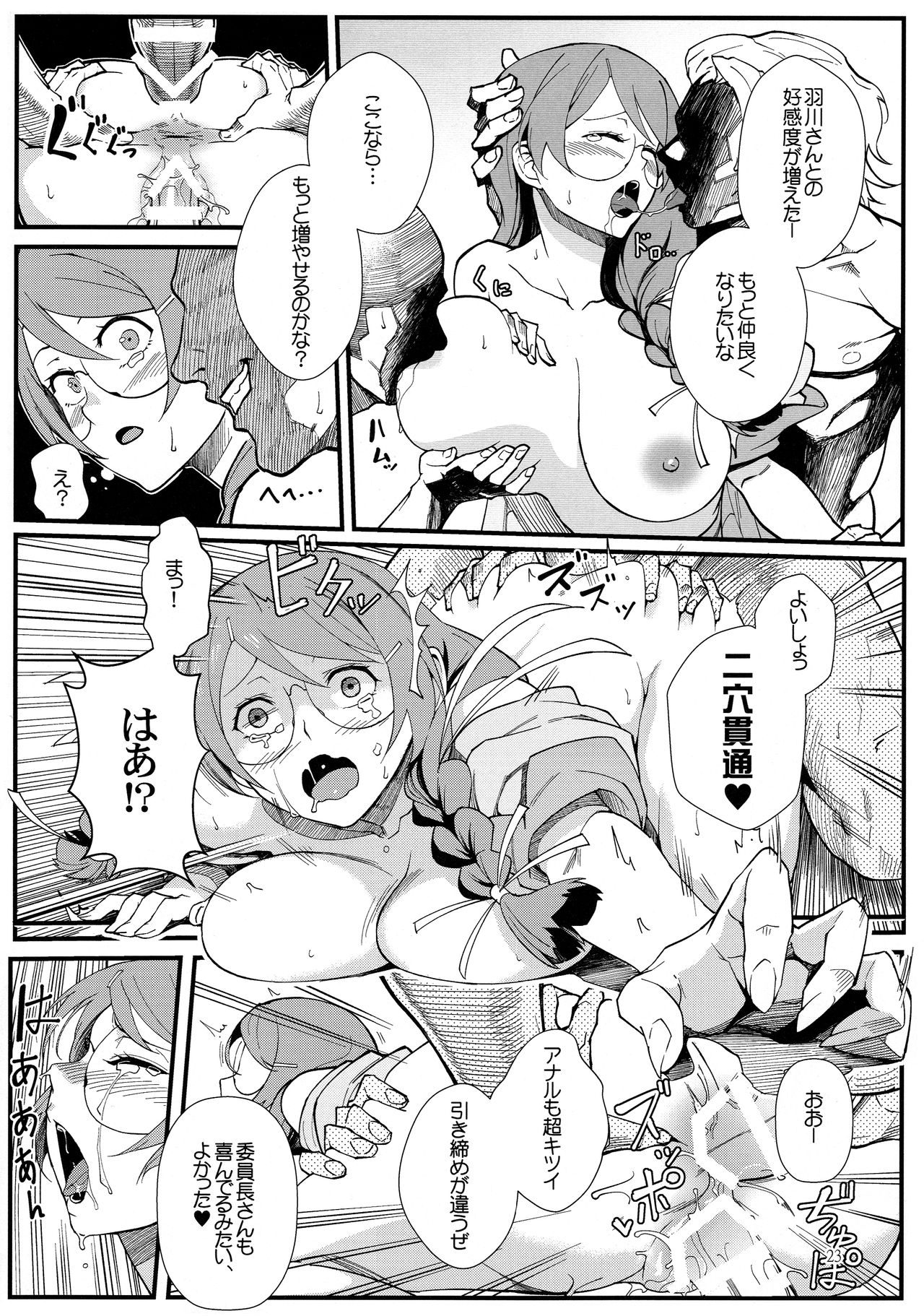 (C90) [華容道 (松果)] 羽川BLACK (化物語)