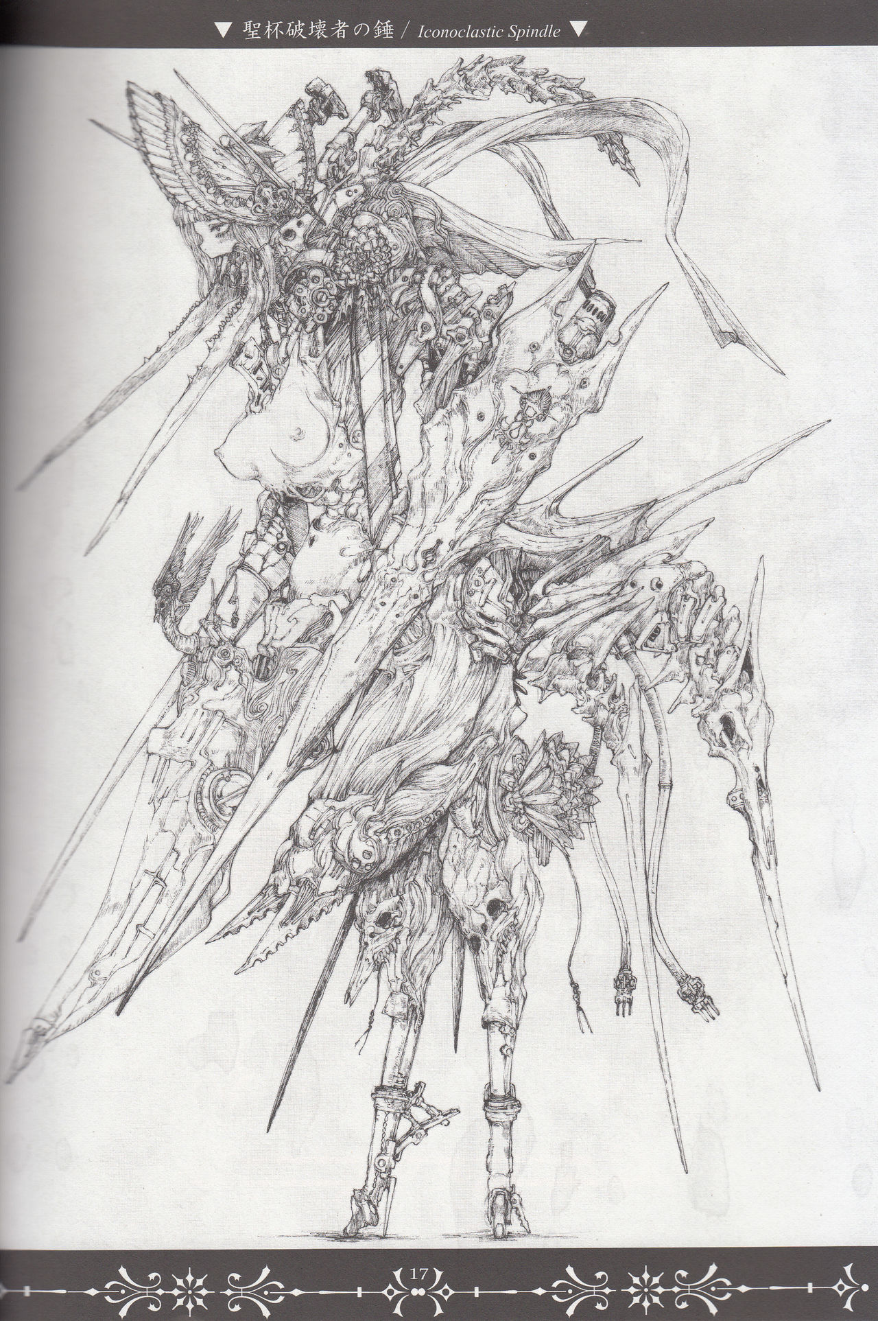 (コミティア116) [朽techS (メグリム・ハルヨ)] ネクロポリス・アリス