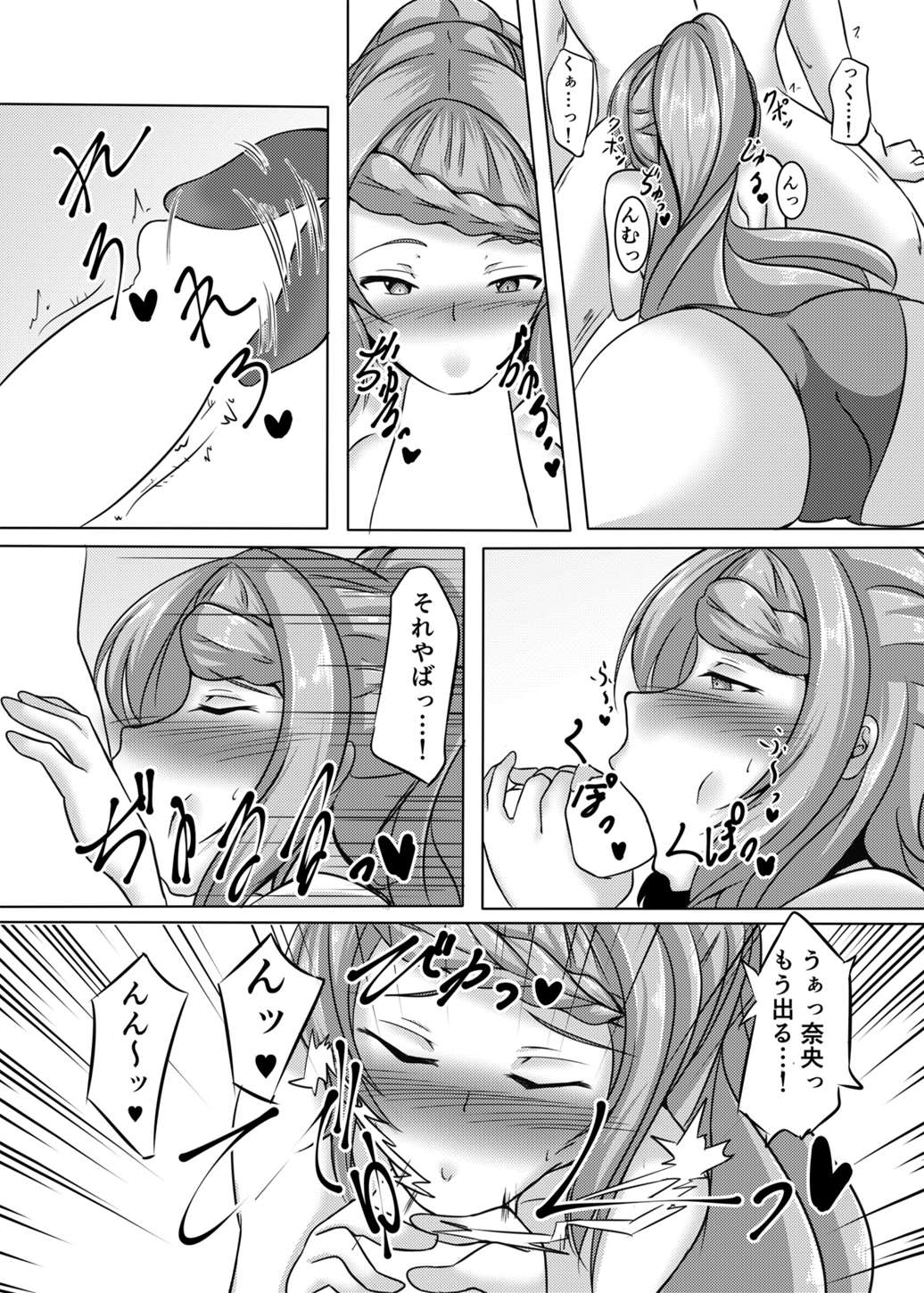 (C90) [神の月の社 (神月紫苑)] やわらかなおちゃん ～魅惑のサマーデイズ～ (ガールフレンド(仮))