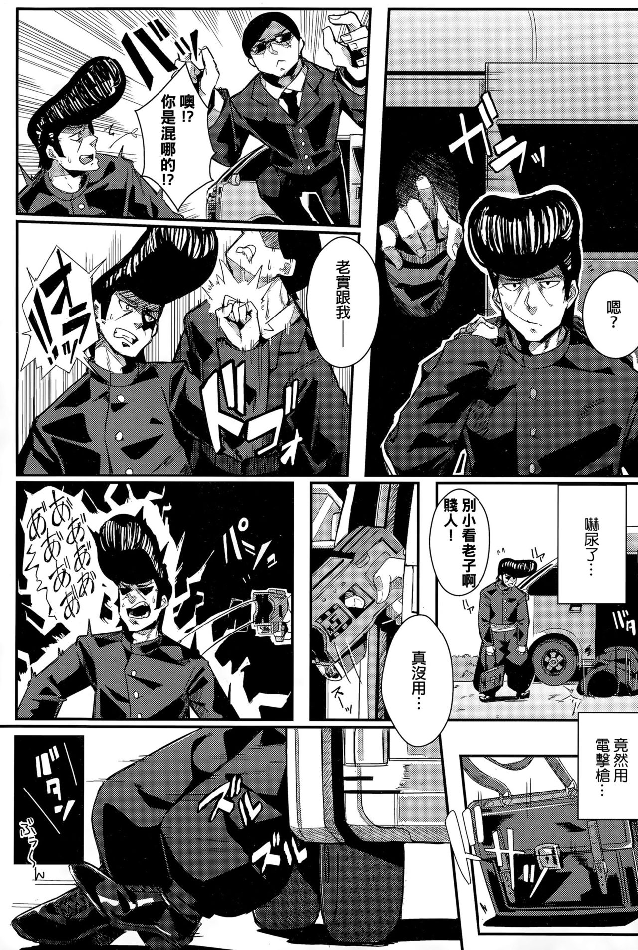 [yumoteliuce] Re:carsex♥ (COMIC BAVEL 2015年12月号) [中国翻訳]